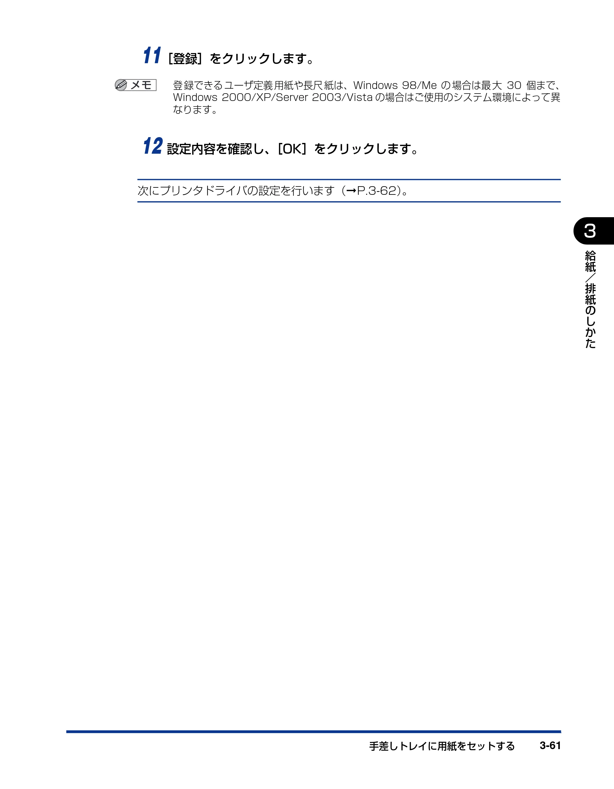 キヤノン LBP5610 ユーザーズガイド 2011年10月27日掲載（PDF：23.2MB） — 原本ページ — 161ページ