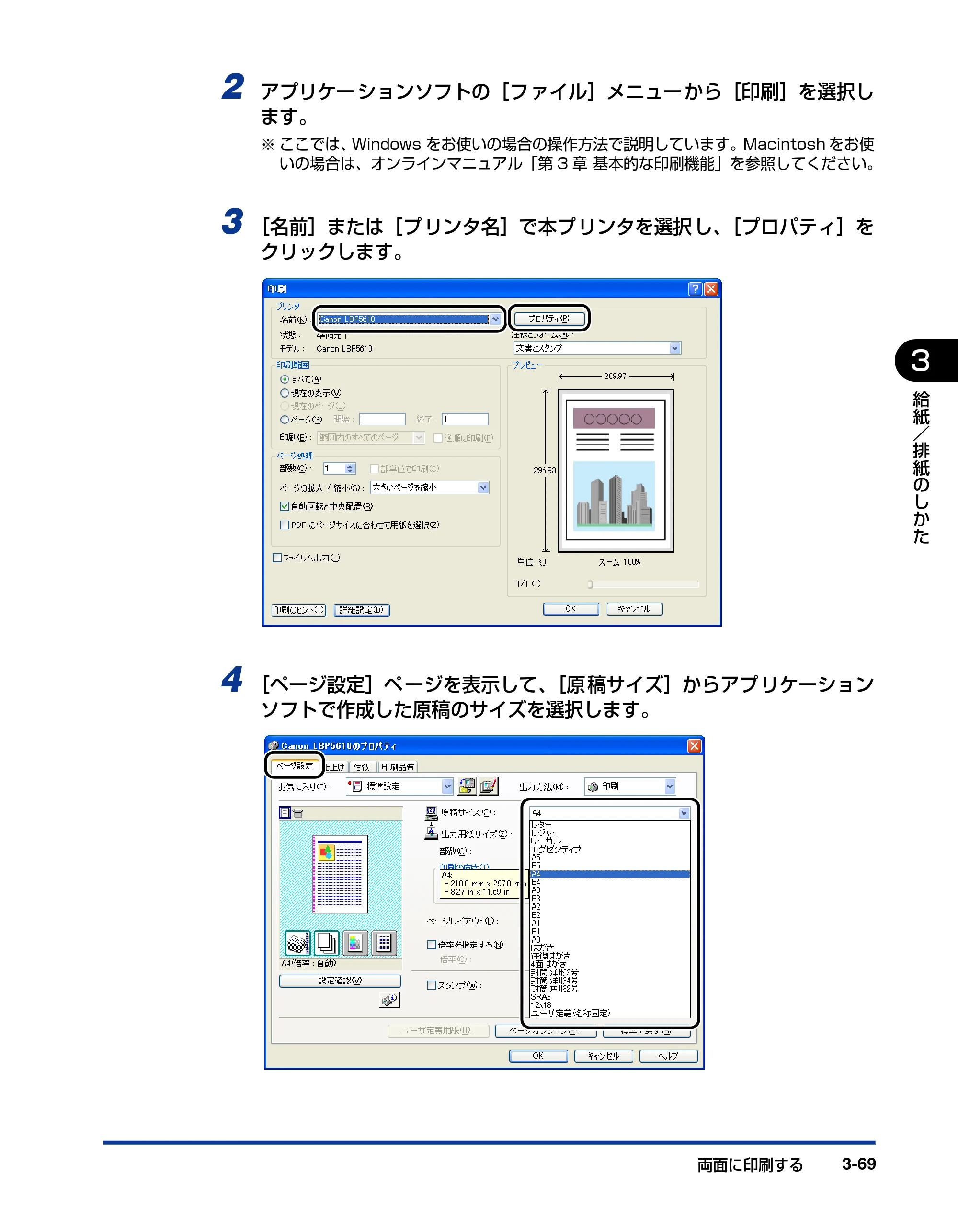 キヤノン LBP5610 ユーザーズガイド 2011年10月27日掲載（PDF：23.2MB） — 原本ページ — 169ページ