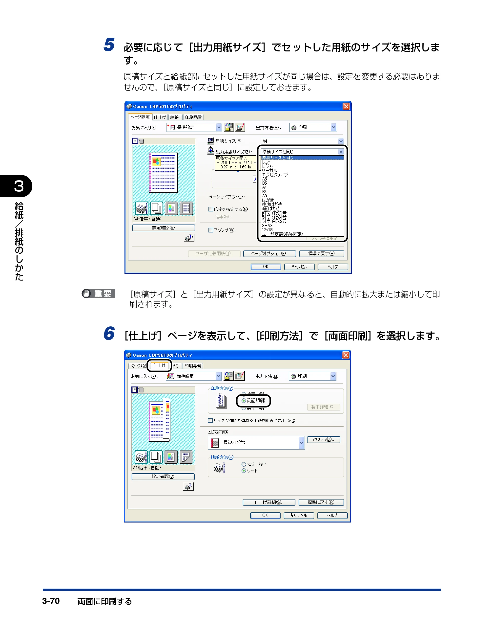 キヤノン LBP5610 ユーザーズガイド 2011年10月27日掲載（PDF：23.2MB） — 原本ページ — 170ページ