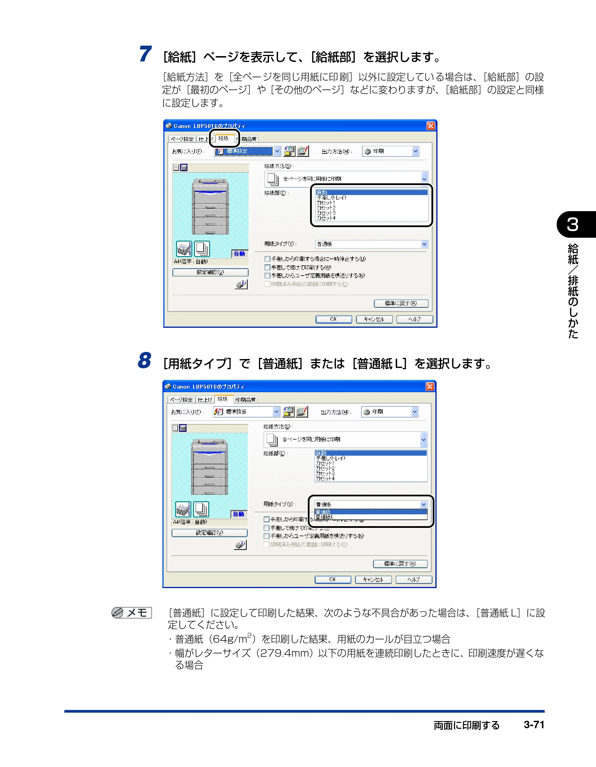キヤノン LBP5610 ユーザーズガイド 2011年10月27日掲載（PDF：23.2MB） — 原本ページ — 171ページ