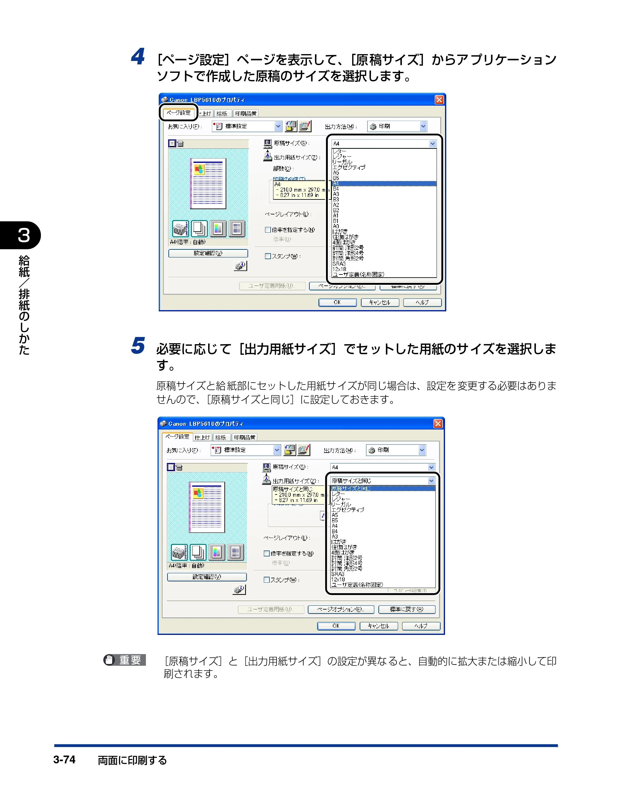 キヤノン LBP5610 ユーザーズガイド 2011年10月27日掲載（PDF：23.2MB） — 原本ページ — 174ページ