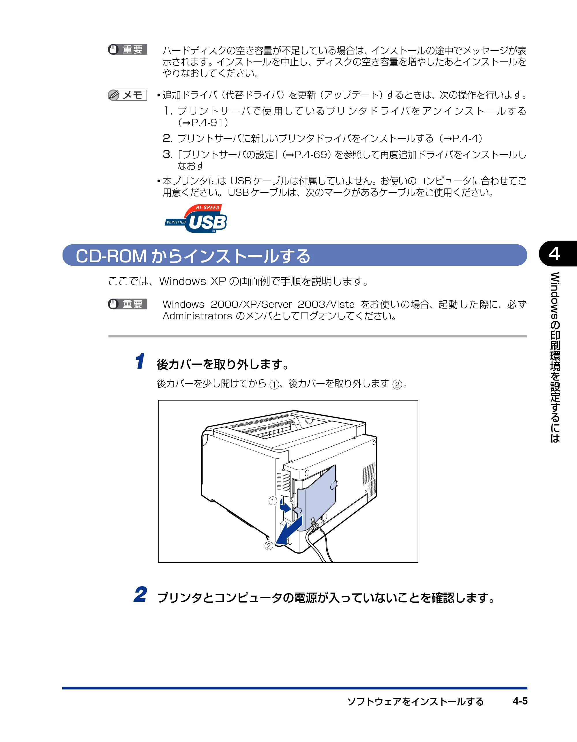 キヤノン LBP5610 ユーザーズガイド 2011年10月27日掲載（PDF：23.2MB） — CD-ROMからインストールする — 原本ページ — 183ページ