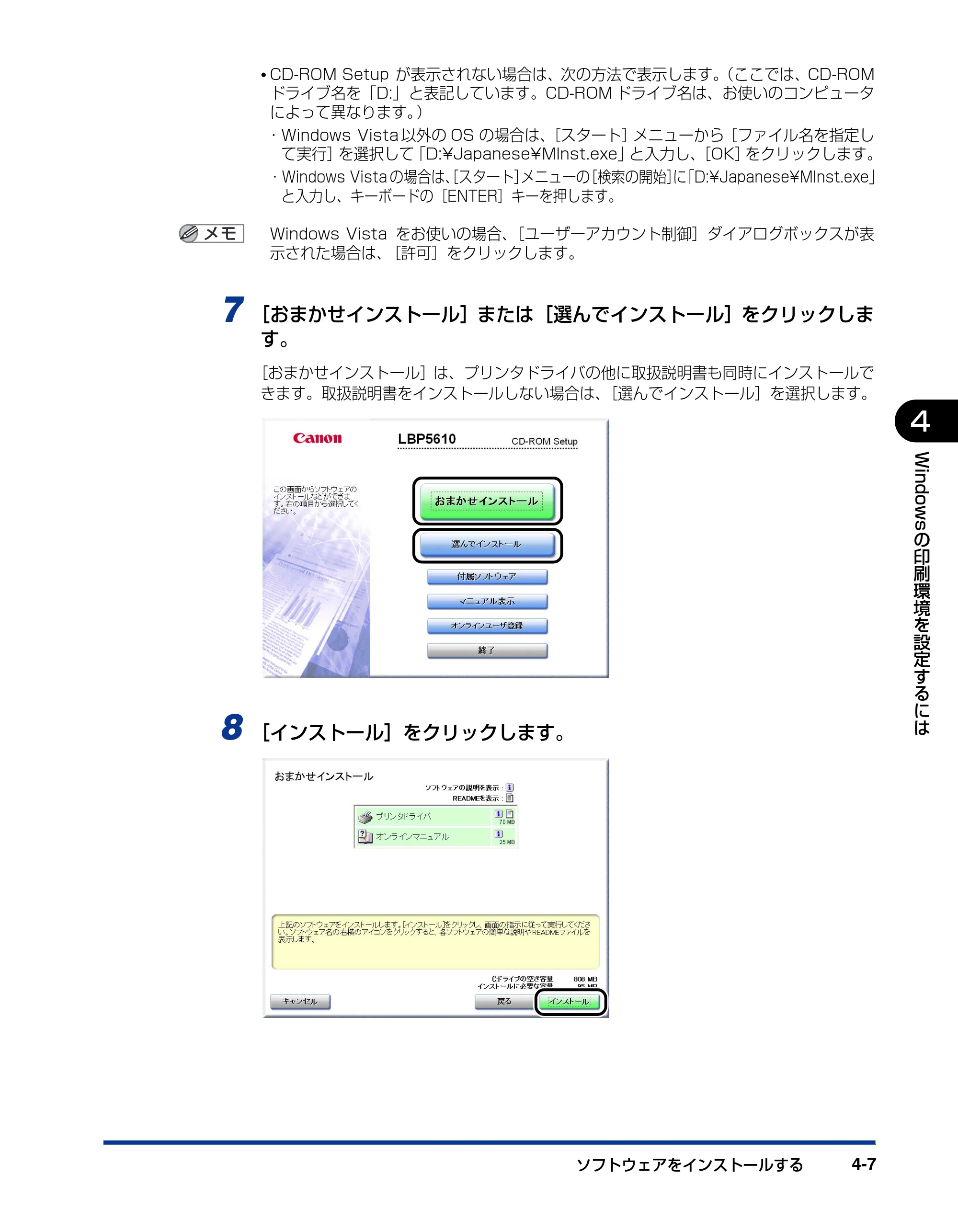 キヤノン LBP5610 ユーザーズガイド 2011年10月27日掲載（PDF：23.2MB） — 原本ページ — 185ページ