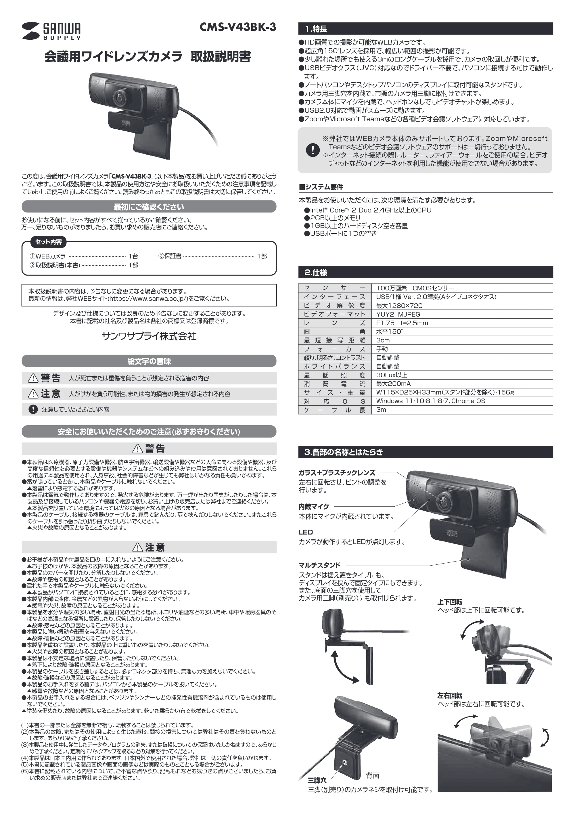 サンワサプライ CMS-V43BK-3 取扱説明書 — 原本ページ — 1ページ