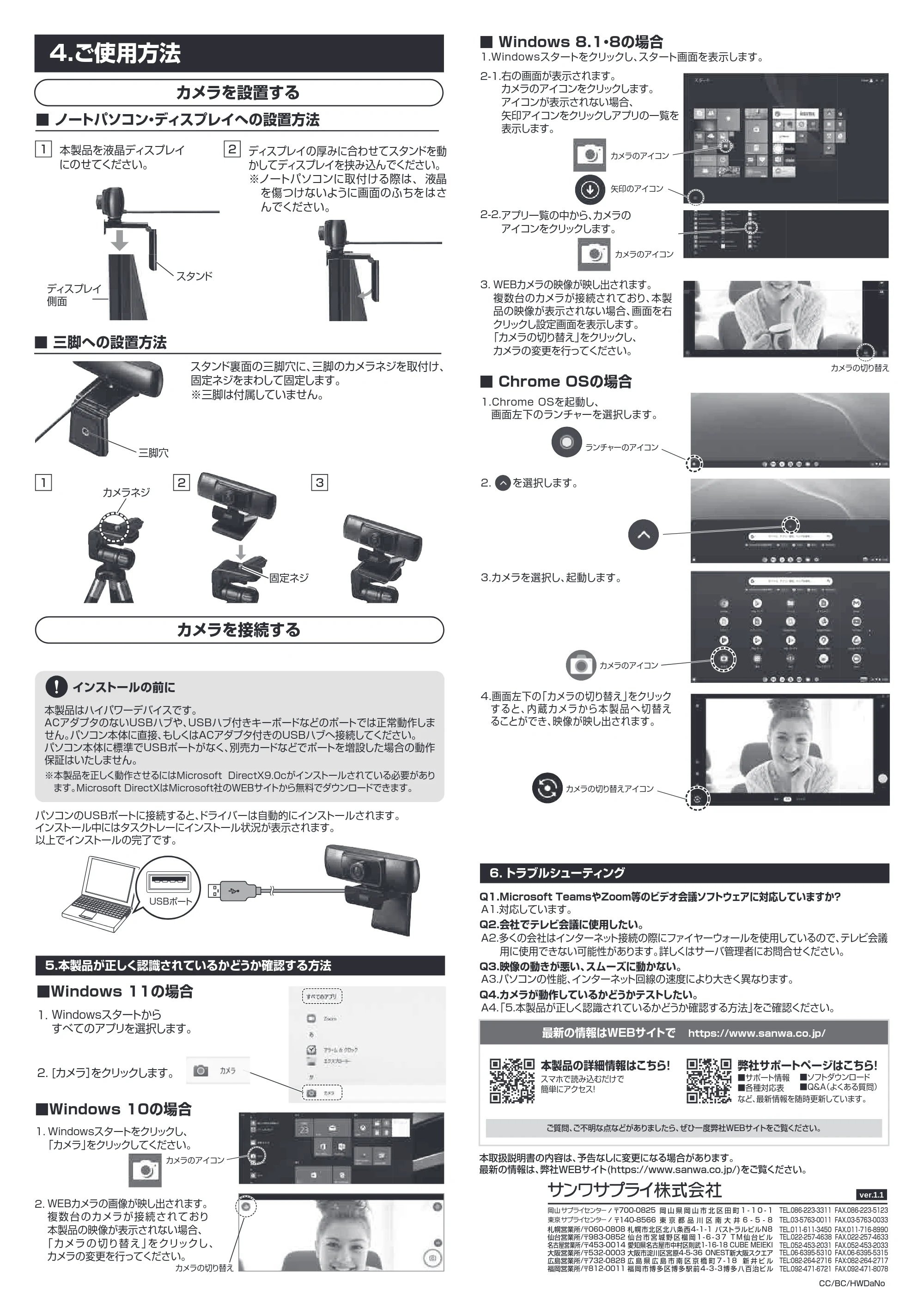 サンワサプライ CMS-V43BK-3 取扱説明書 — 原本ページ — 2ページ