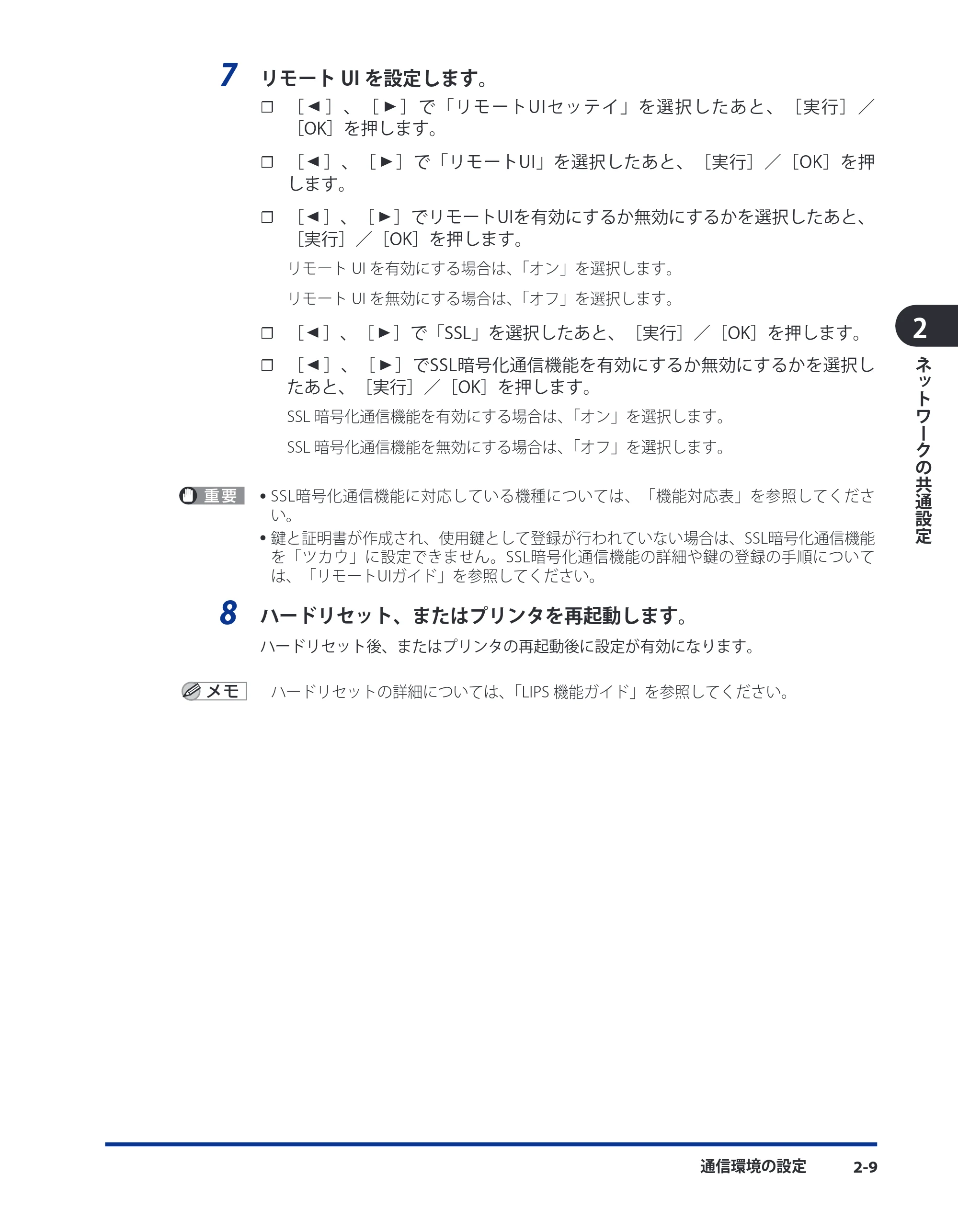 キヤノン LBP5910F/5910 ネットワークガイド 2009年12月18日掲載 （PDF形式／6.37Mバイト） — 原本ページ — 26ページ