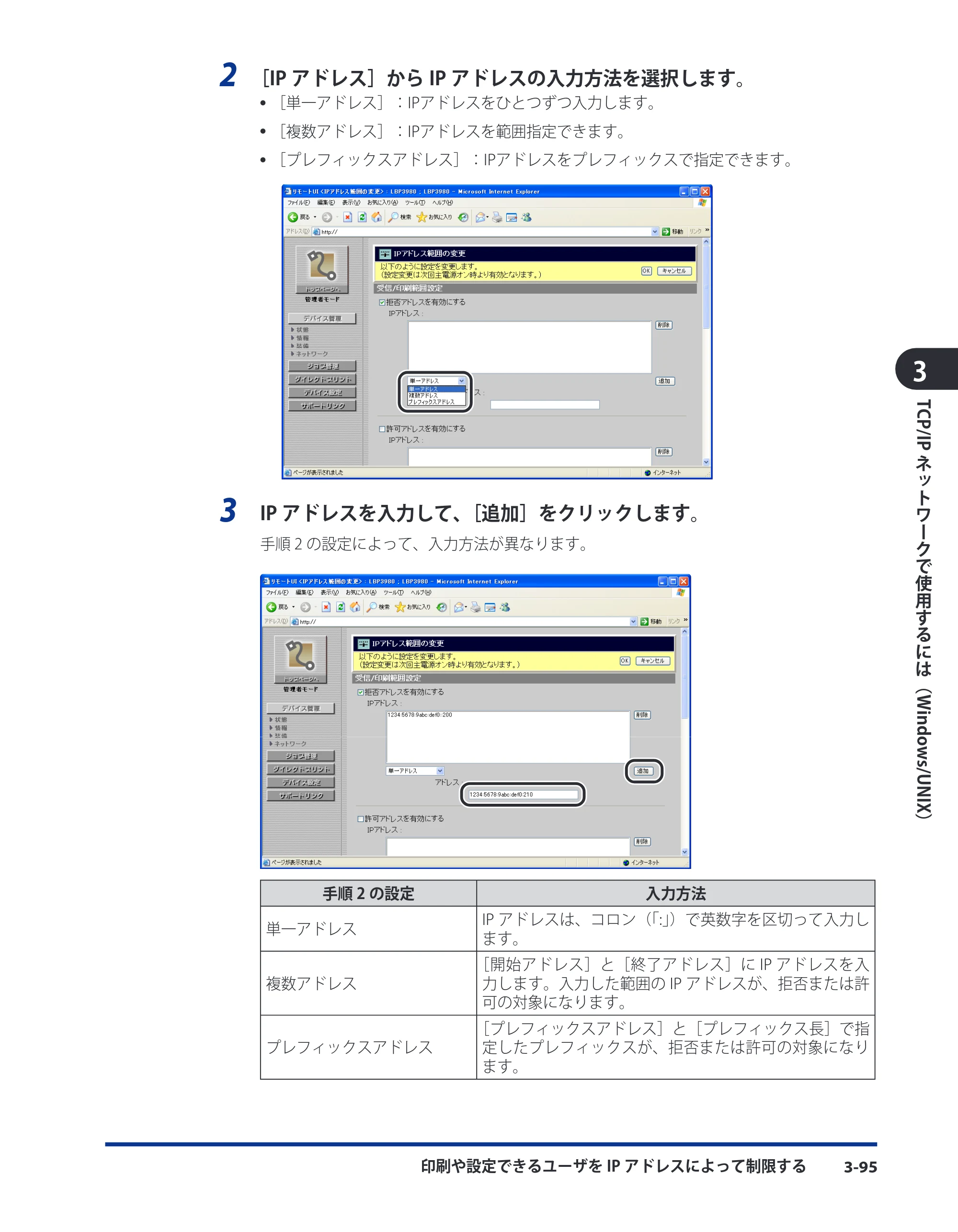 キヤノン LBP5910F/5910 ネットワークガイド 2009年12月18日掲載 （PDF形式／6.37Mバイト） — 原本ページ — 121ページ