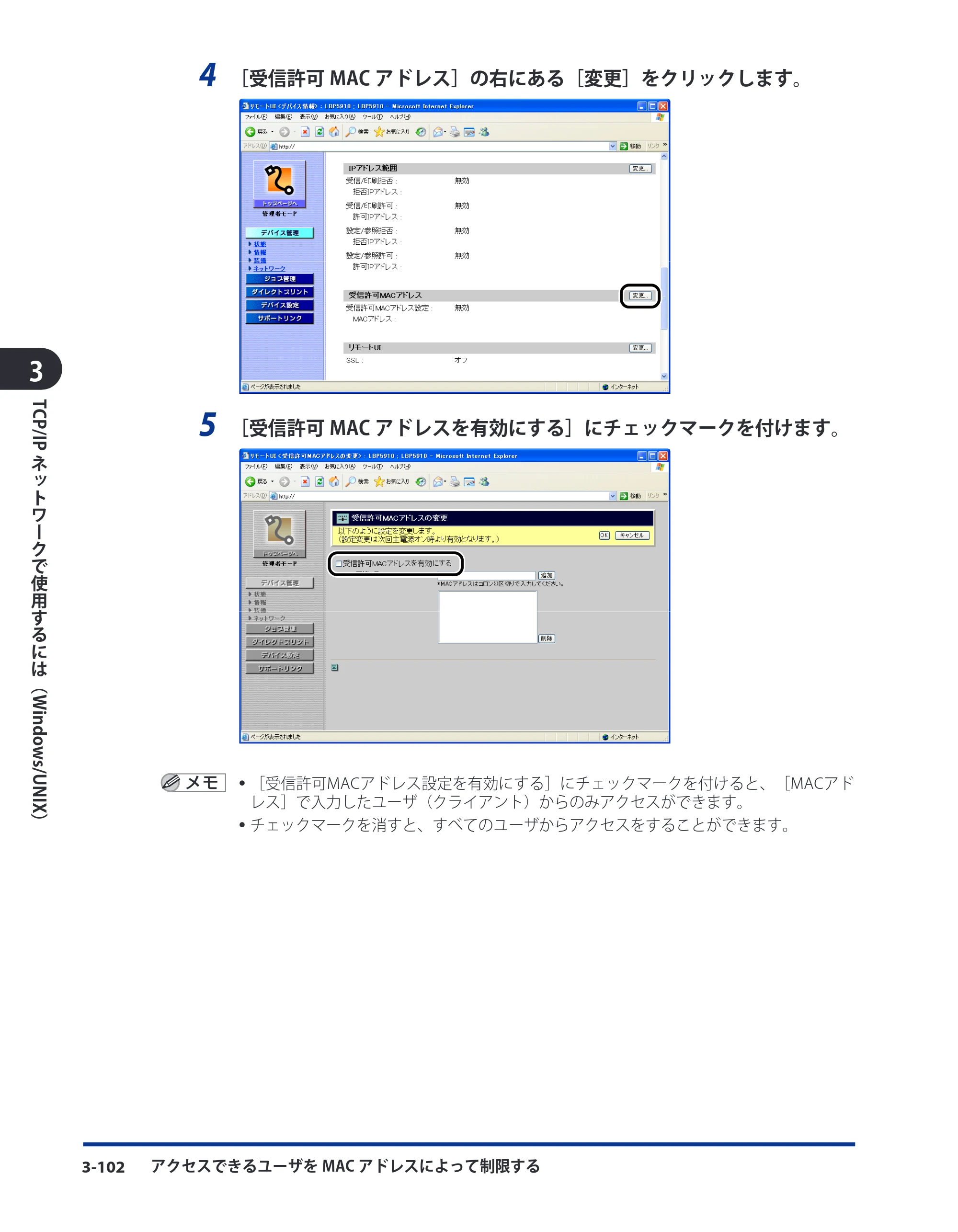 キヤノン LBP5910F/5910 ネットワークガイド 2009年12月18日掲載 （PDF形式／6.37Mバイト） — 原本ページ — 128ページ