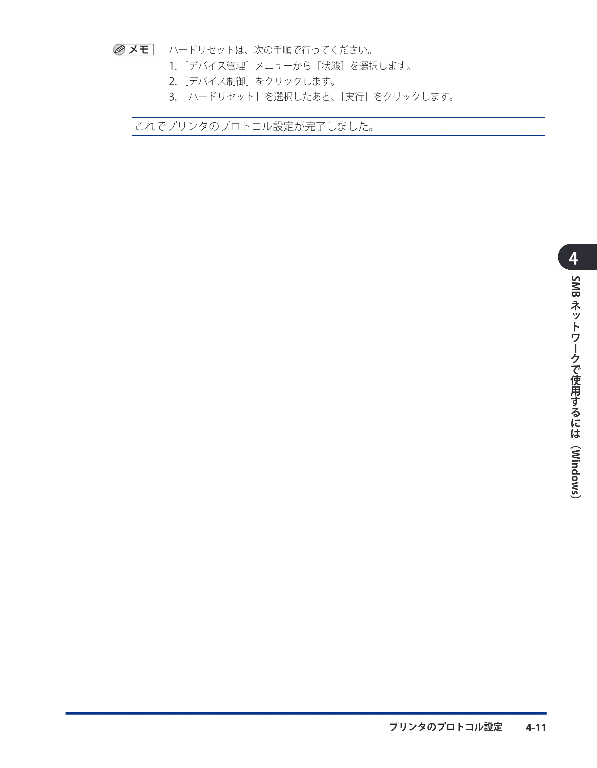 キヤノン LBP5910F/5910 ネットワークガイド 2009年12月18日掲載 （PDF形式／6.37Mバイト） — 原本ページ — 145ページ