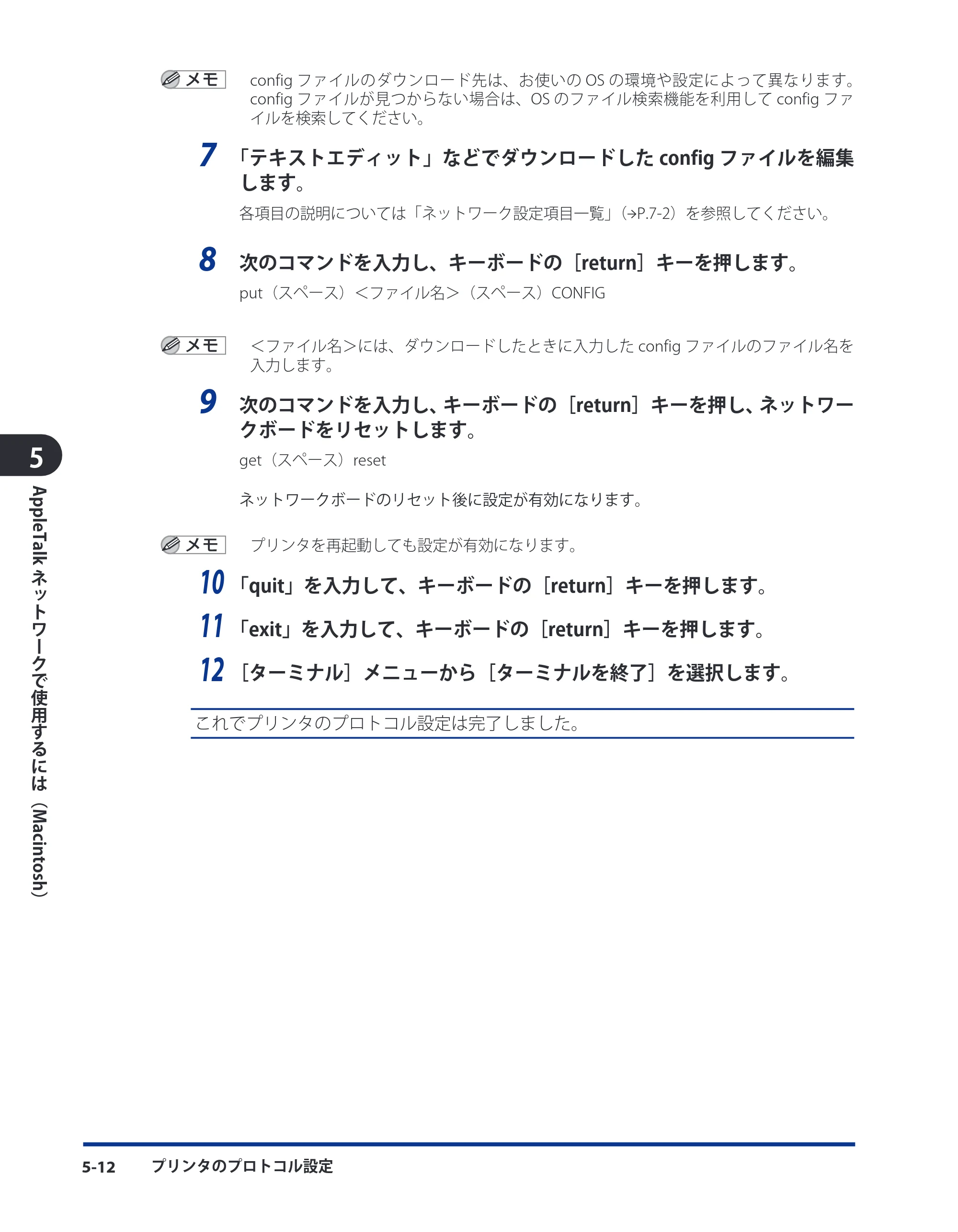 キヤノン LBP5910F/5910 ネットワークガイド 2009年12月18日掲載 （PDF形式／6.37Mバイト） — 原本ページ — 162ページ