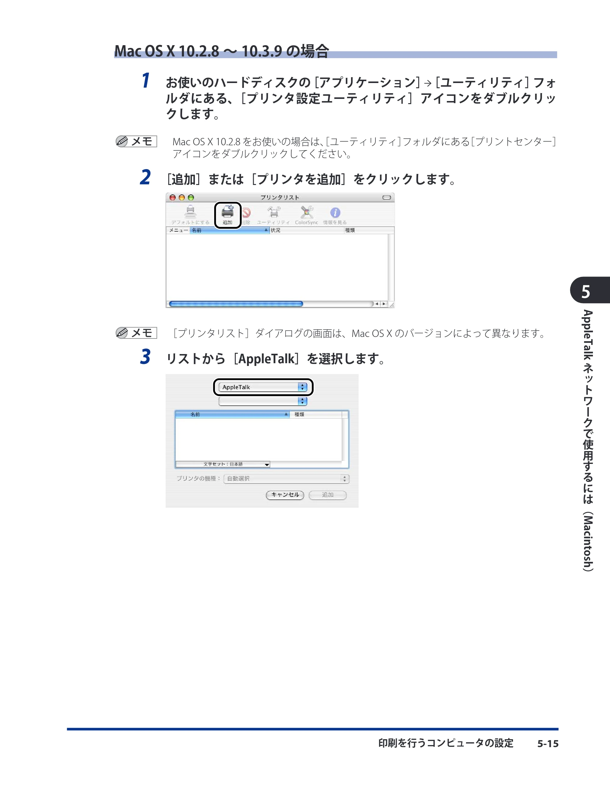 キヤノン LBP5910F/5910 ネットワークガイド 2009年12月18日掲載 （PDF形式／6.37Mバイト） — 原本ページ — 165ページ