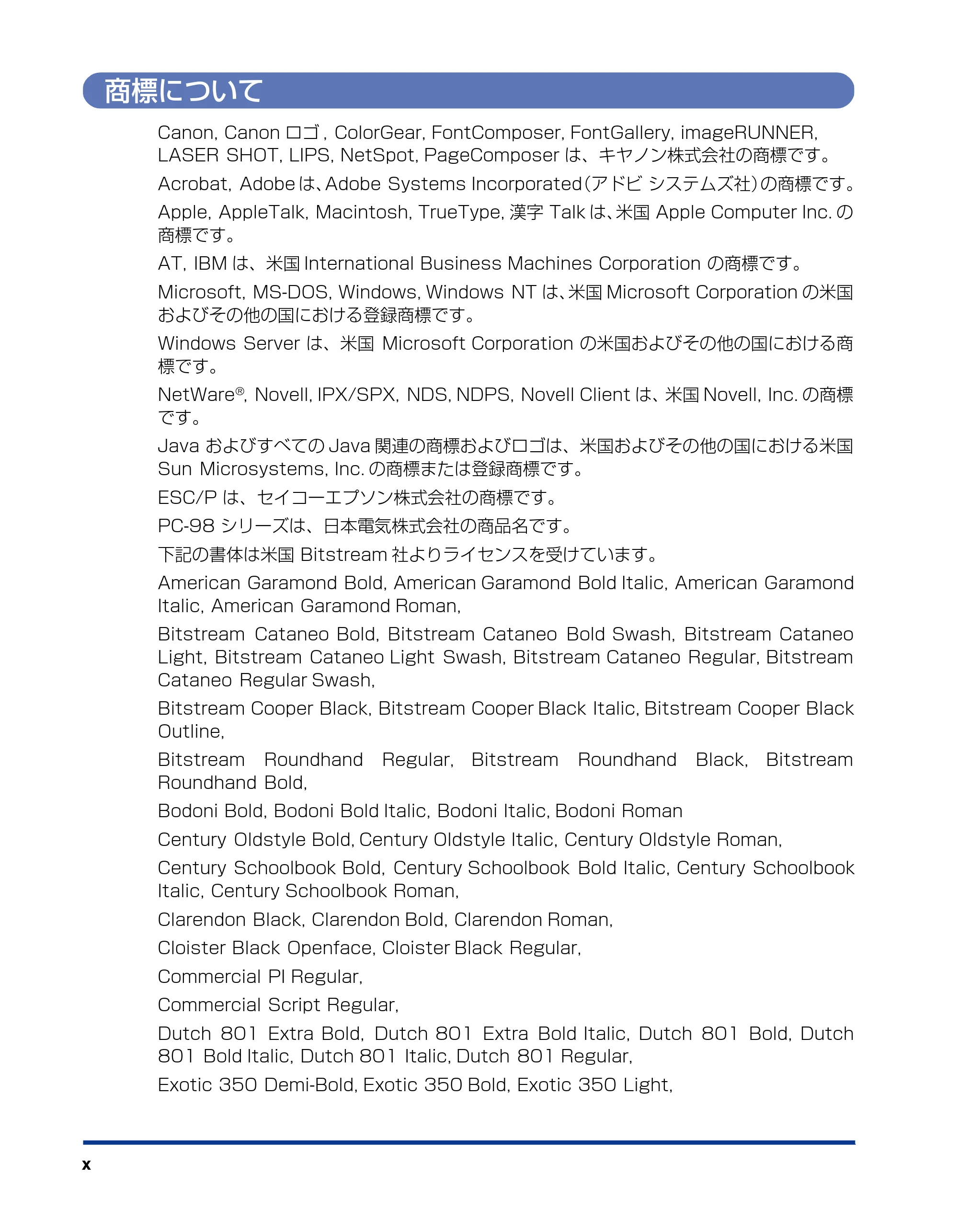 キヤノン LBP5900 IPS V ソフトウエアガイド 2005年7月27日更新 (PDF形式/6.59Mバイト) — 商標について — 原本ページ — 12ページ