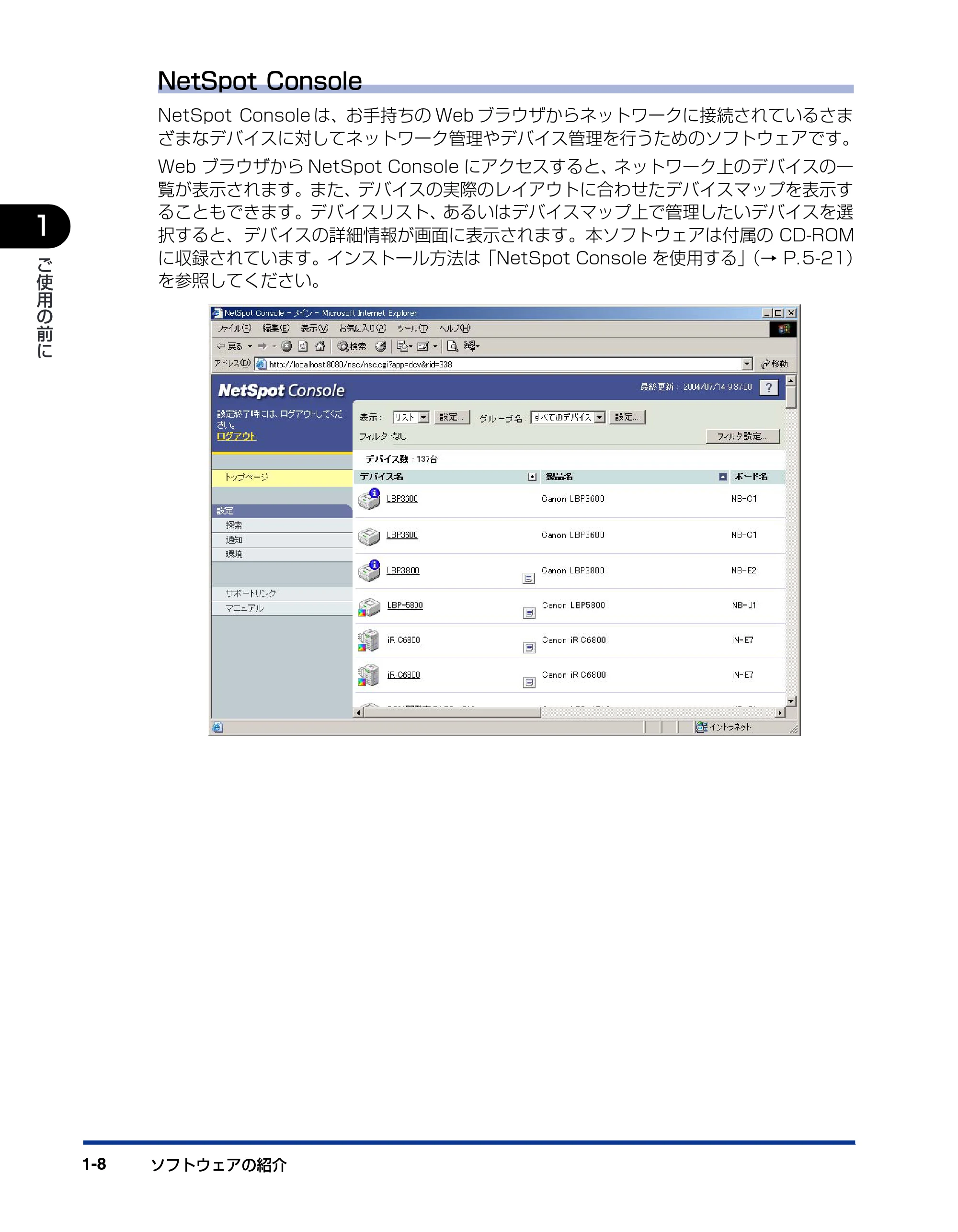 キヤノン LBP5900 IPS V ソフトウエアガイド 2005年7月27日更新 （PDF形式／6.59Mバイト） — 原本ページ — 26ページ