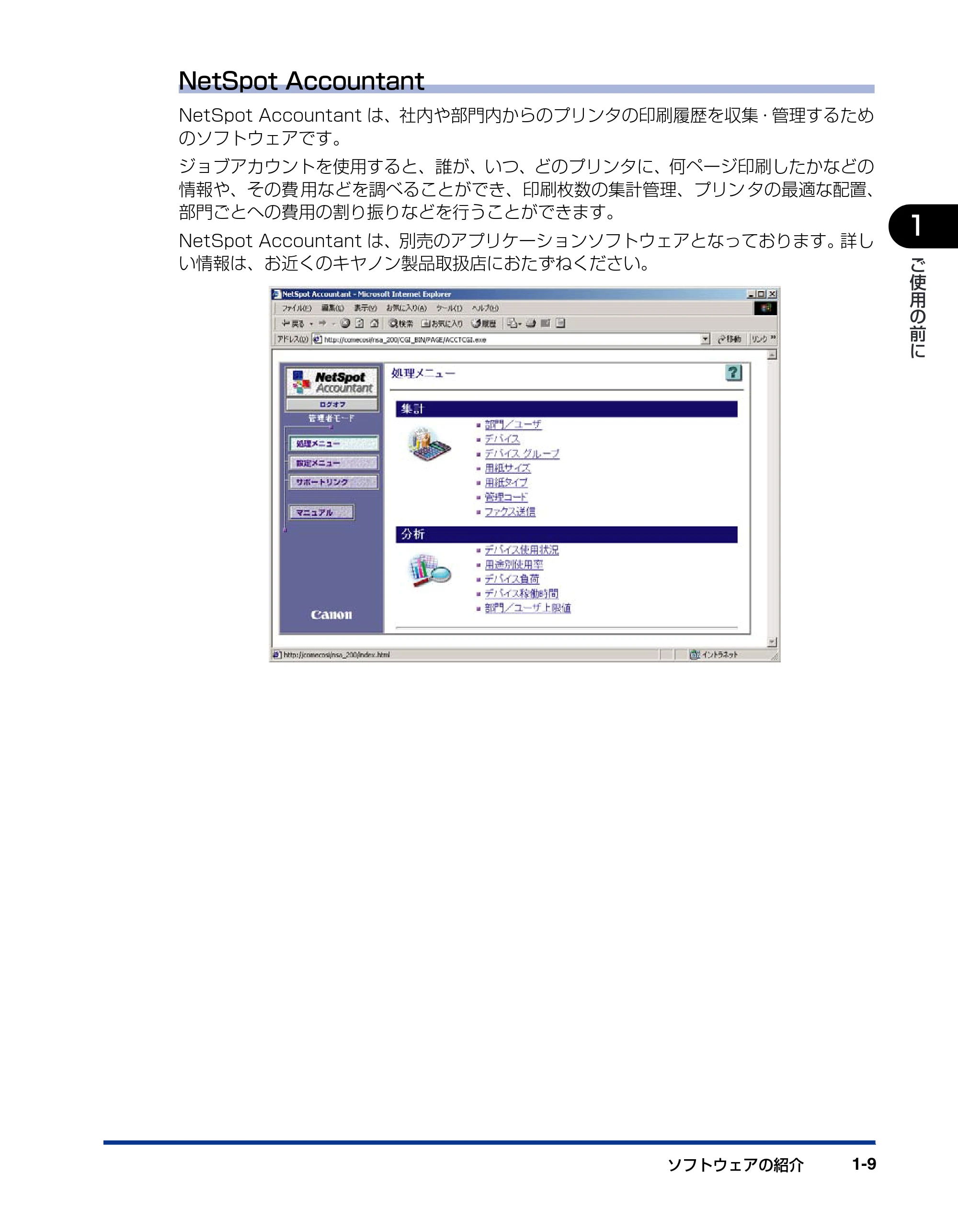 キヤノン LBP5900 IPS V ソフトウエアガイド 2005年7月27日更新 （PDF形式／6.59Mバイト） — 原本ページ — 27ページ