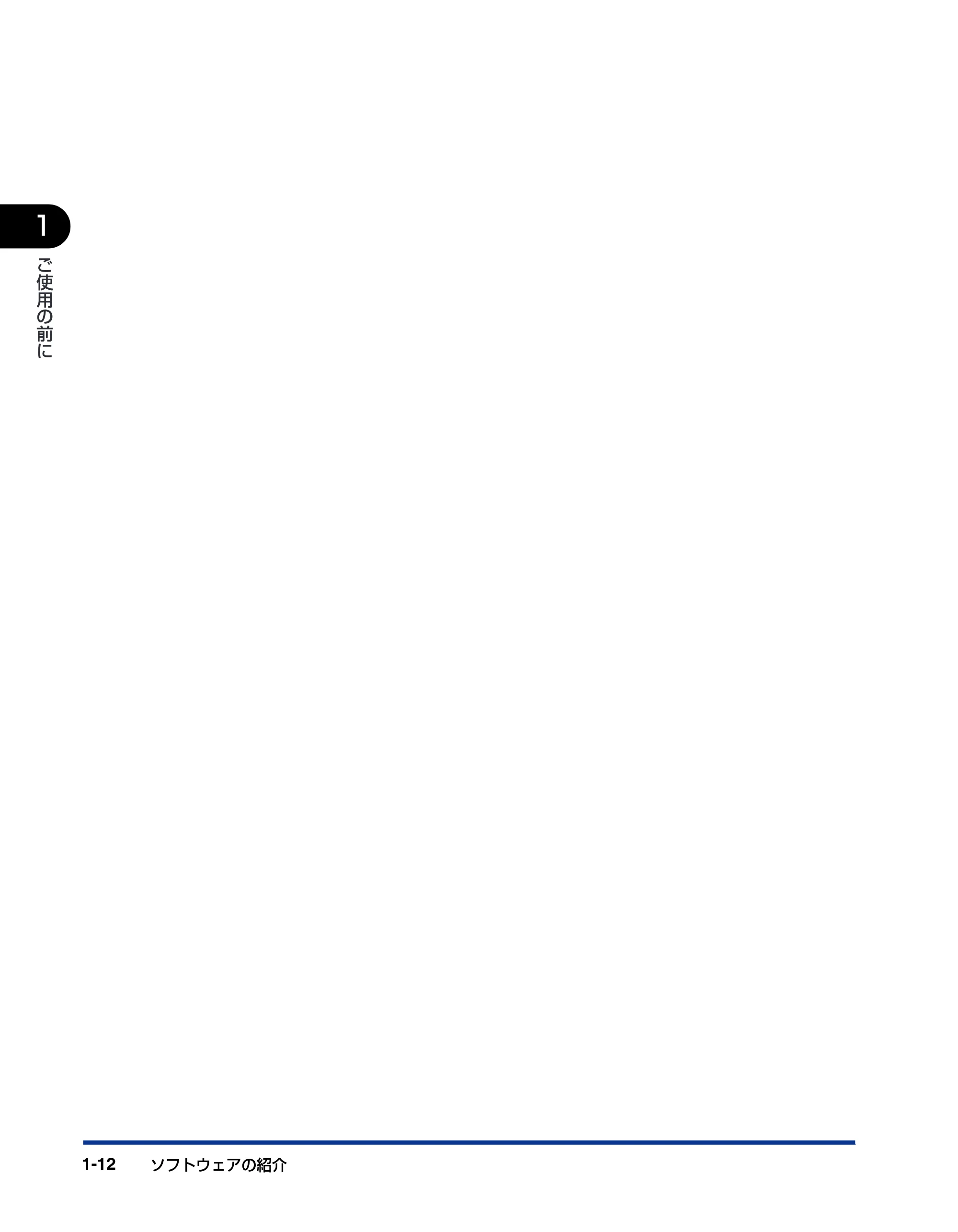 キヤノン LBP5900 IPS V ソフトウエアガイド 2005年7月27日更新 （PDF形式／6.59Mバイト） — 原本ページ — 30ページ