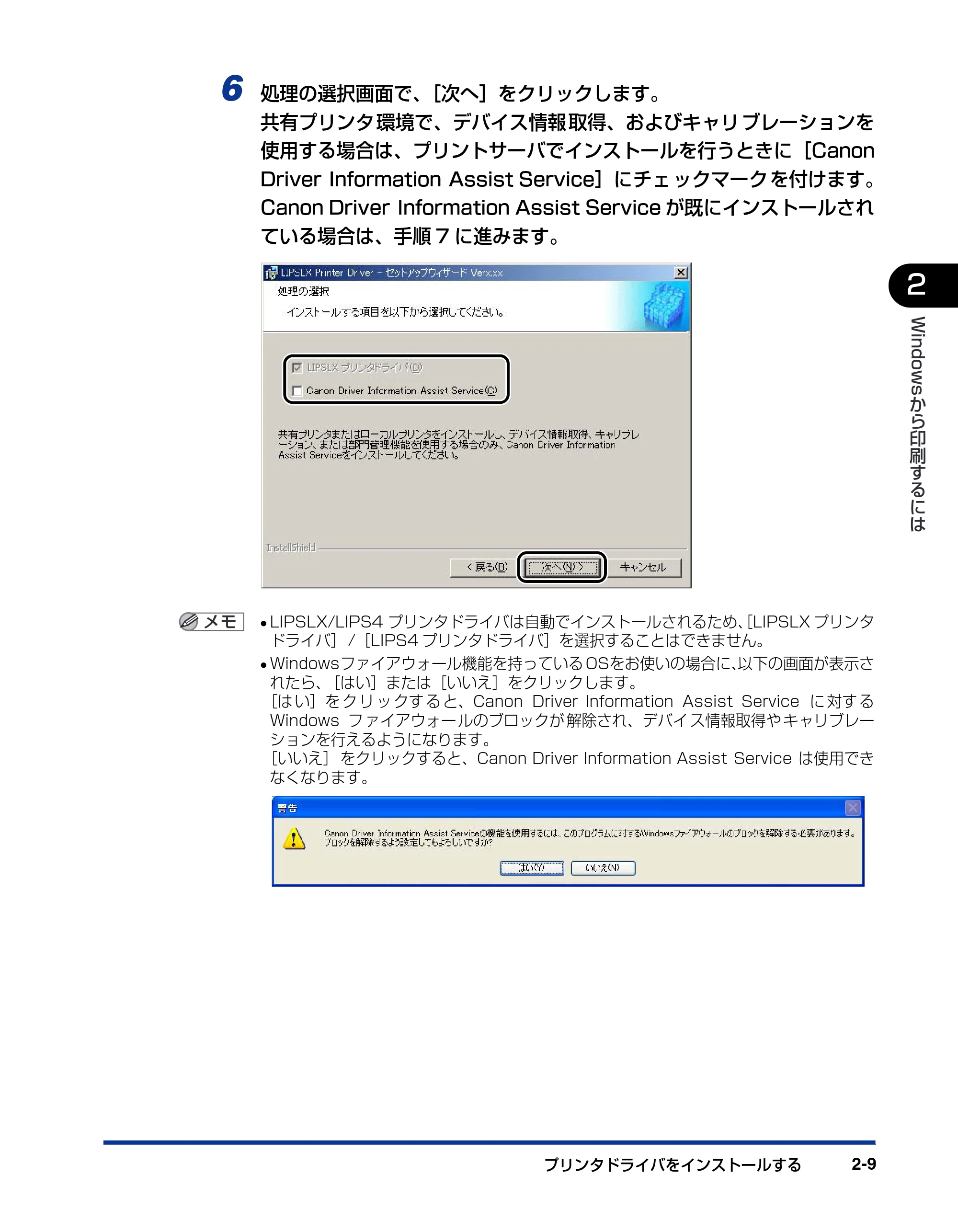 キヤノン LBP5900 IPS V ソフトウエアガイド 2005年7月27日更新 （PDF形式／6.59Mバイト） — 原本ページ — 39ページ