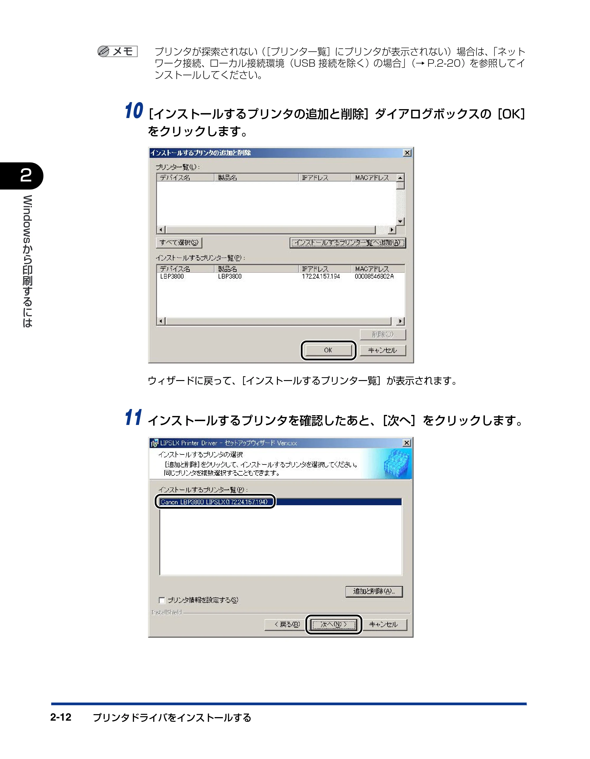 キヤノン LBP5900 IPS V ソフトウエアガイド 2005年7月27日更新 (PDF形式/6.59Mバイト) — 原本ページ — 42ページ