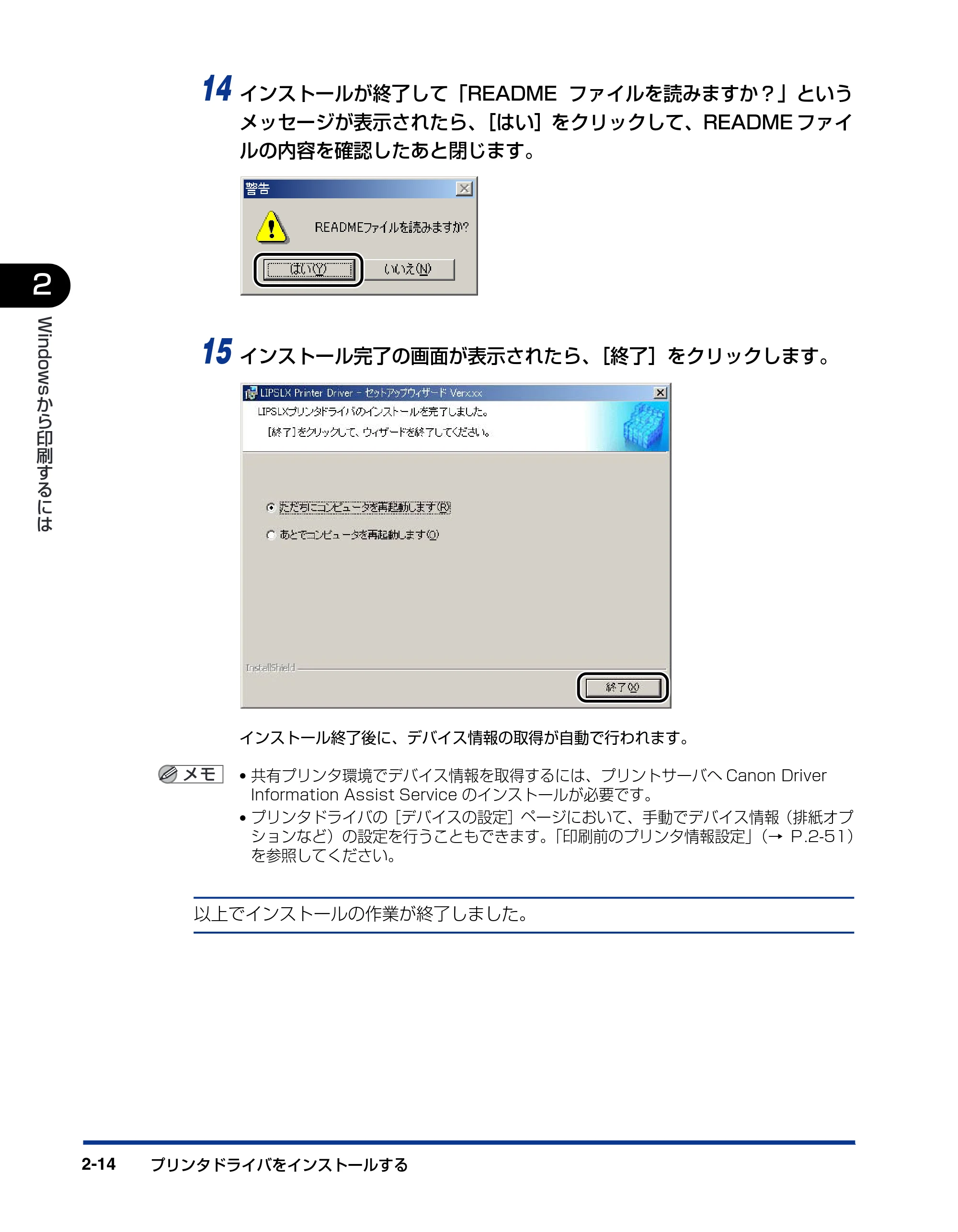 キヤノン LBP5900 IPS V ソフトウエアガイド 2005年7月27日更新 (PDF形式/6.59Mバイト) — 原本ページ — 44ページ