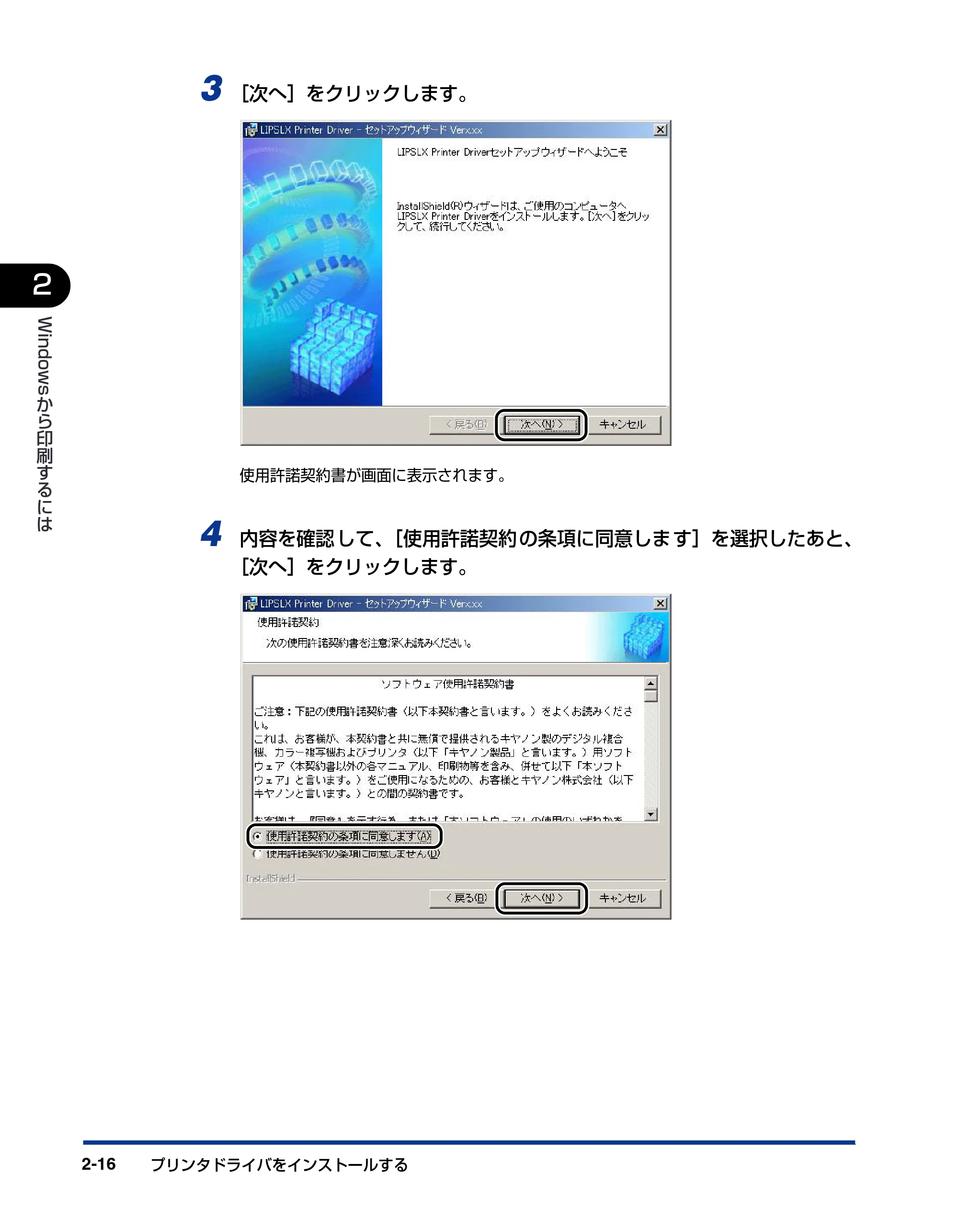 キヤノン LBP5900 IPS V ソフトウエアガイド 2005年7月27日更新 (PDF形式/6.59Mバイト) — 原本ページ — 46ページ