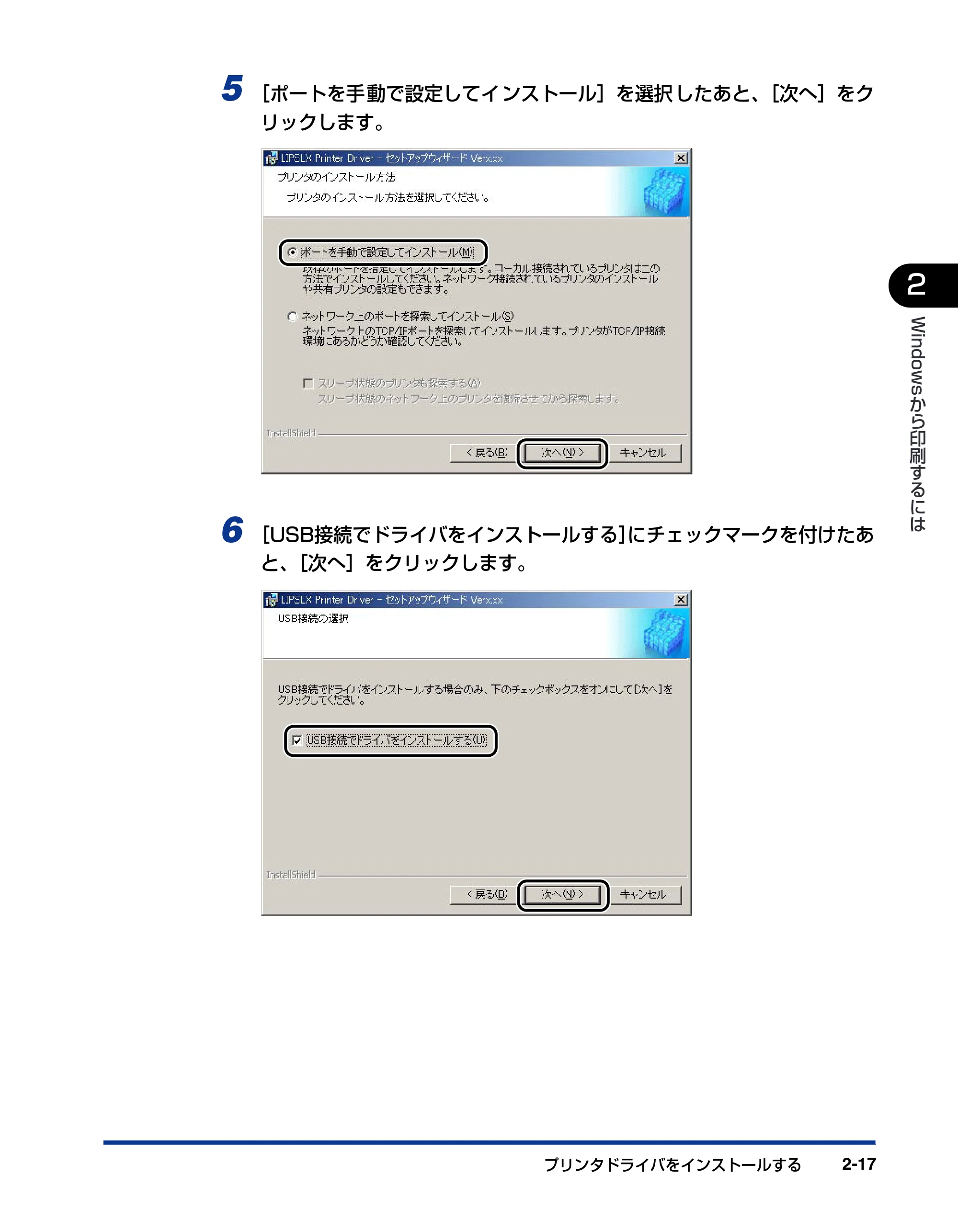 キヤノン LBP5900 IPS V ソフトウエアガイド 2005年7月27日更新 (PDF形式/6.59Mバイト) — 原本ページ — 47ページ
