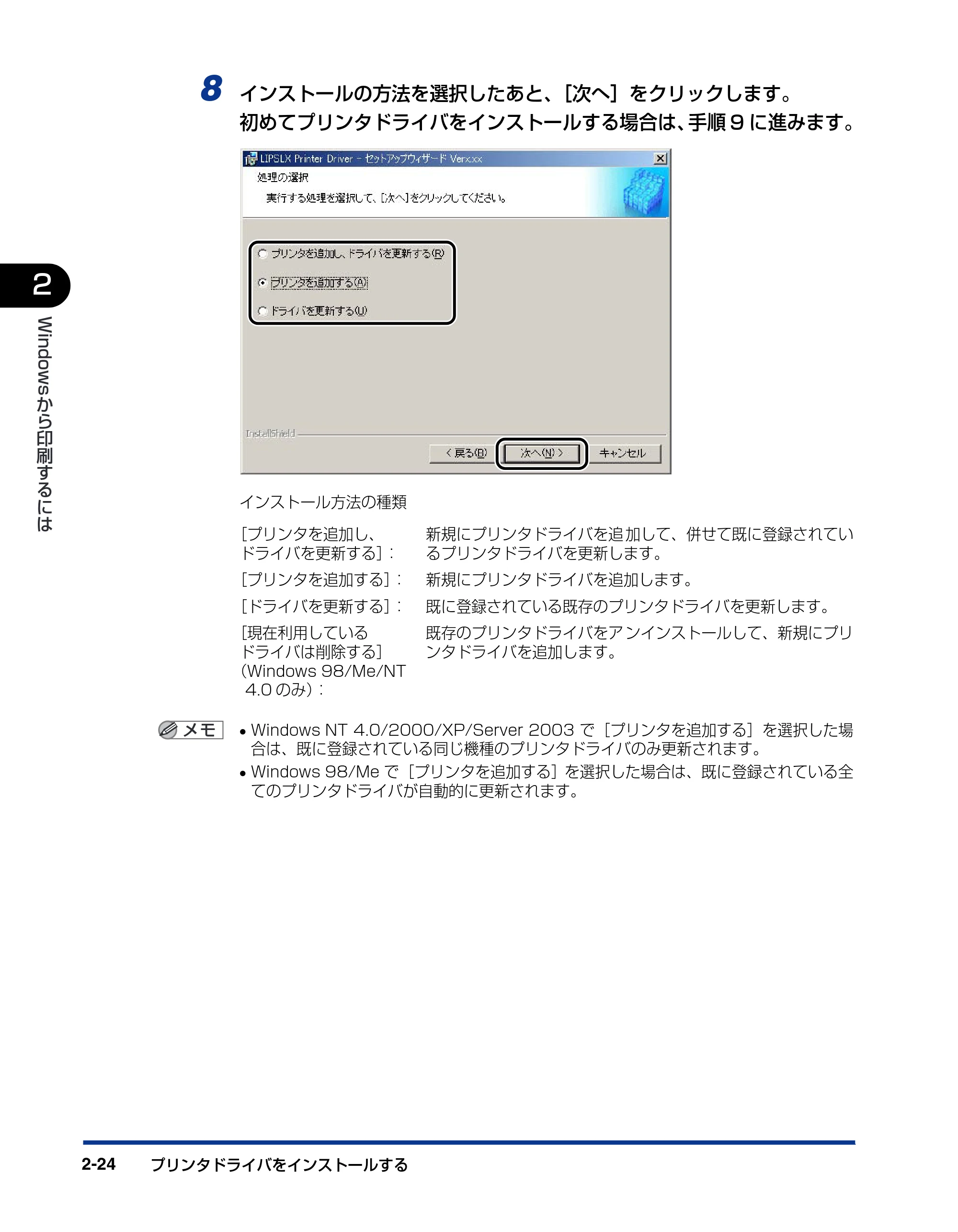 キヤノン LBP5900 IPS V ソフトウエアガイド 2005年7月27日更新 (PDF形式/6.59Mバイト) — 原本ページ — 54ページ