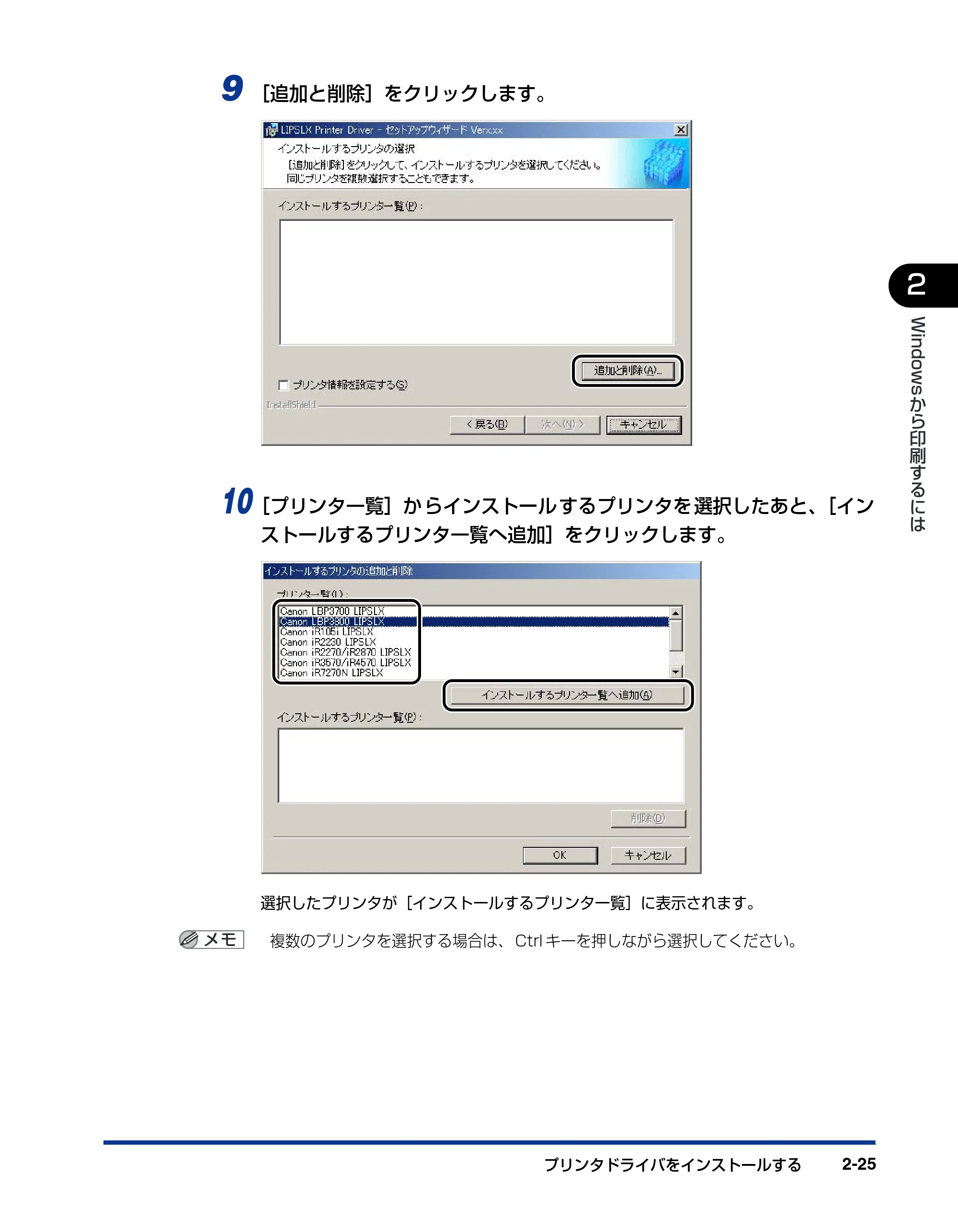 キヤノン LBP5900 IPS V ソフトウエアガイド 2005年7月27日更新 (PDF形式/6.59Mバイト) — 原本ページ — 55ページ