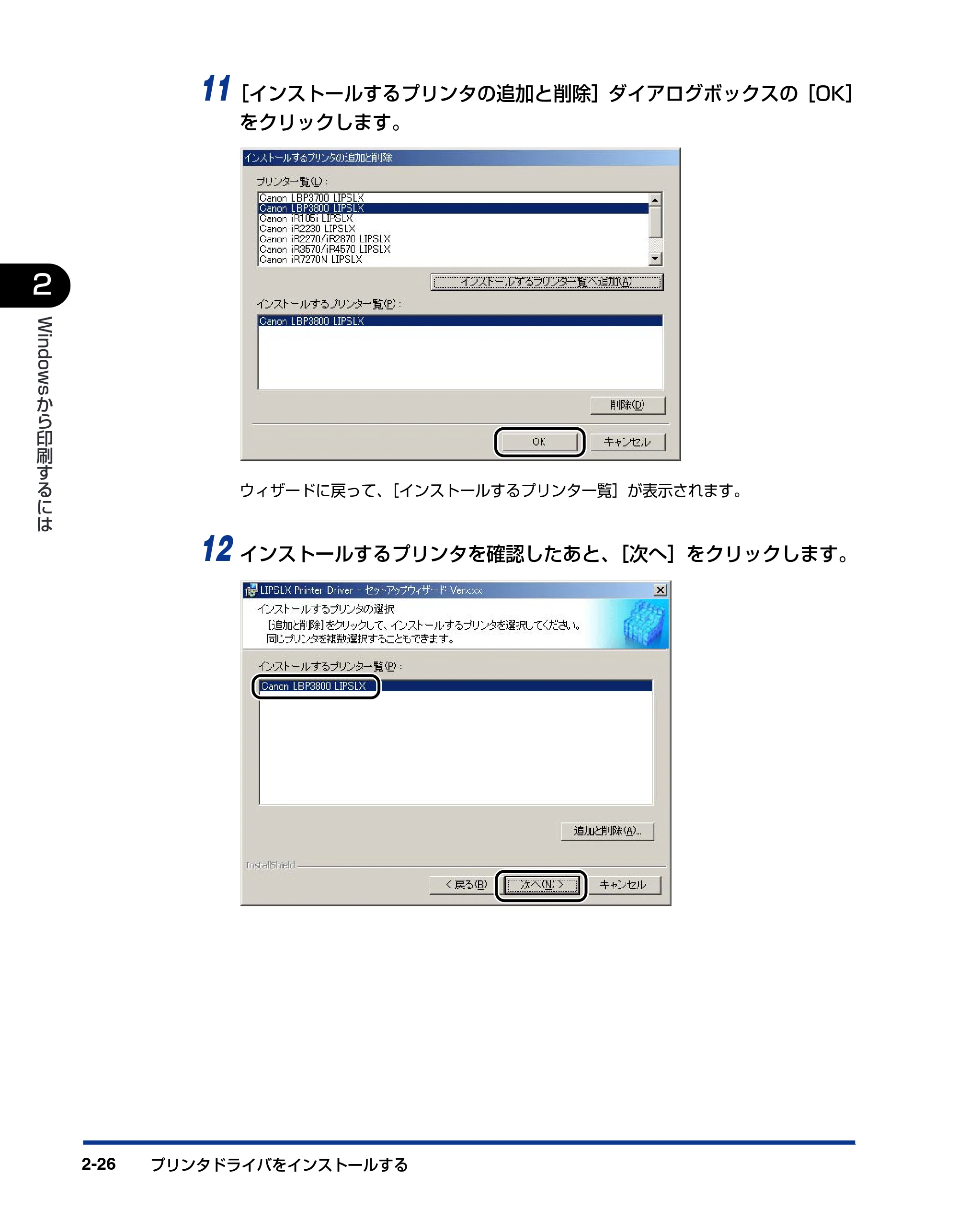キヤノン LBP5900 IPS V ソフトウエアガイド 2005年7月27日更新 (PDF形式/6.59Mバイト) — 原本ページ — 56ページ