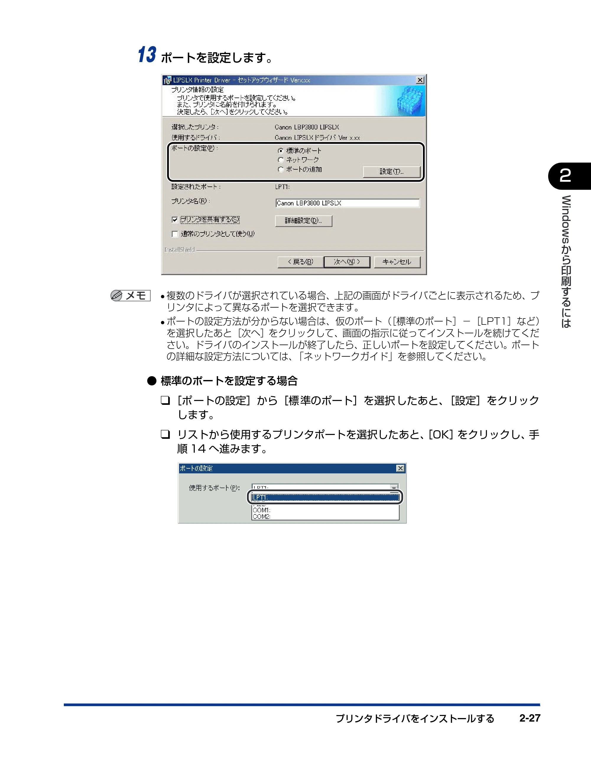 キヤノン LBP5900 IPS V ソフトウエアガイド 2005年7月27日更新 (PDF形式/6.59Mバイト) — 原本ページ — 57ページ