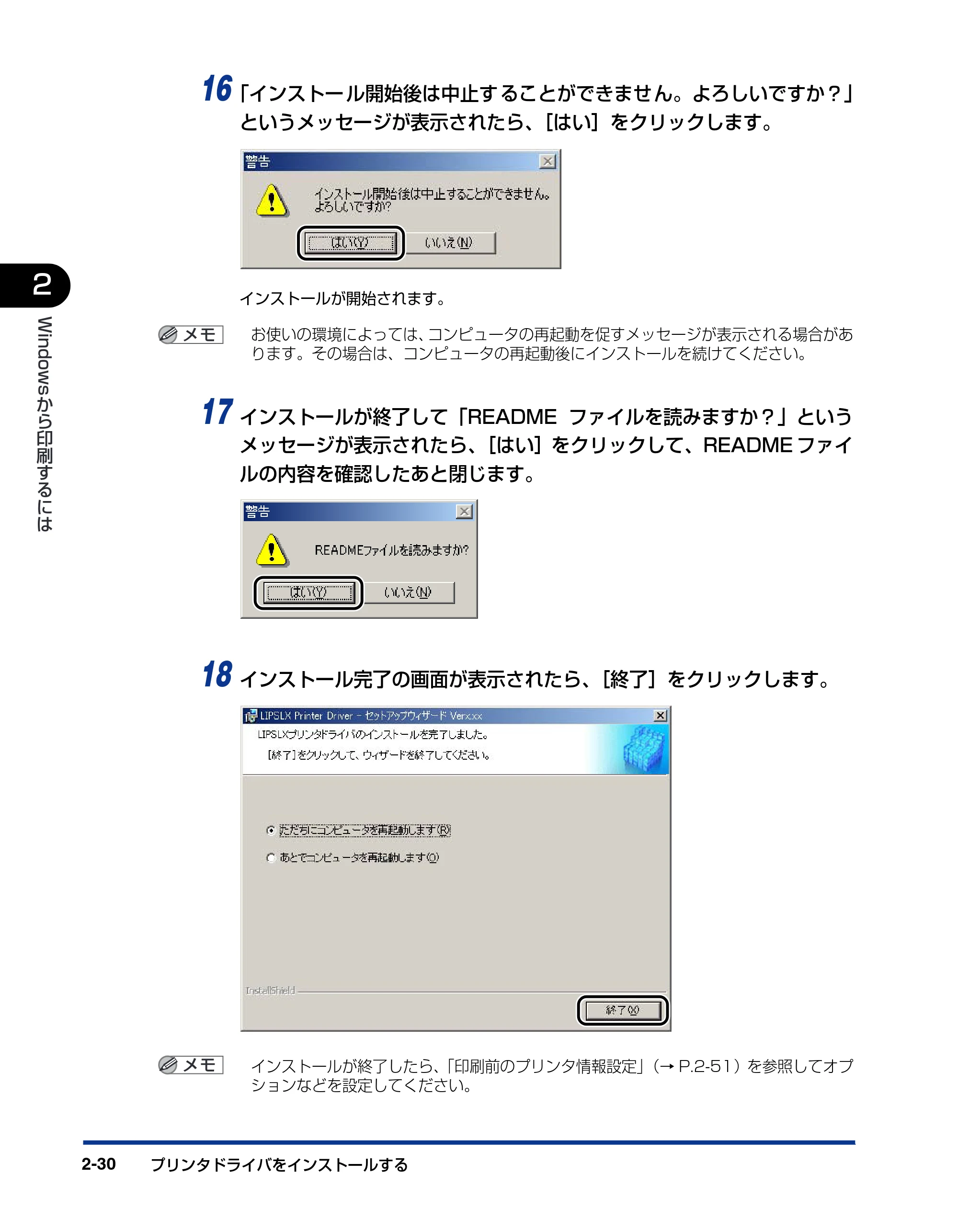 キヤノン LBP5900 IPS V ソフトウエアガイド 2005年7月27日更新 (PDF形式/6.59Mバイト) — 原本ページ — 60ページ