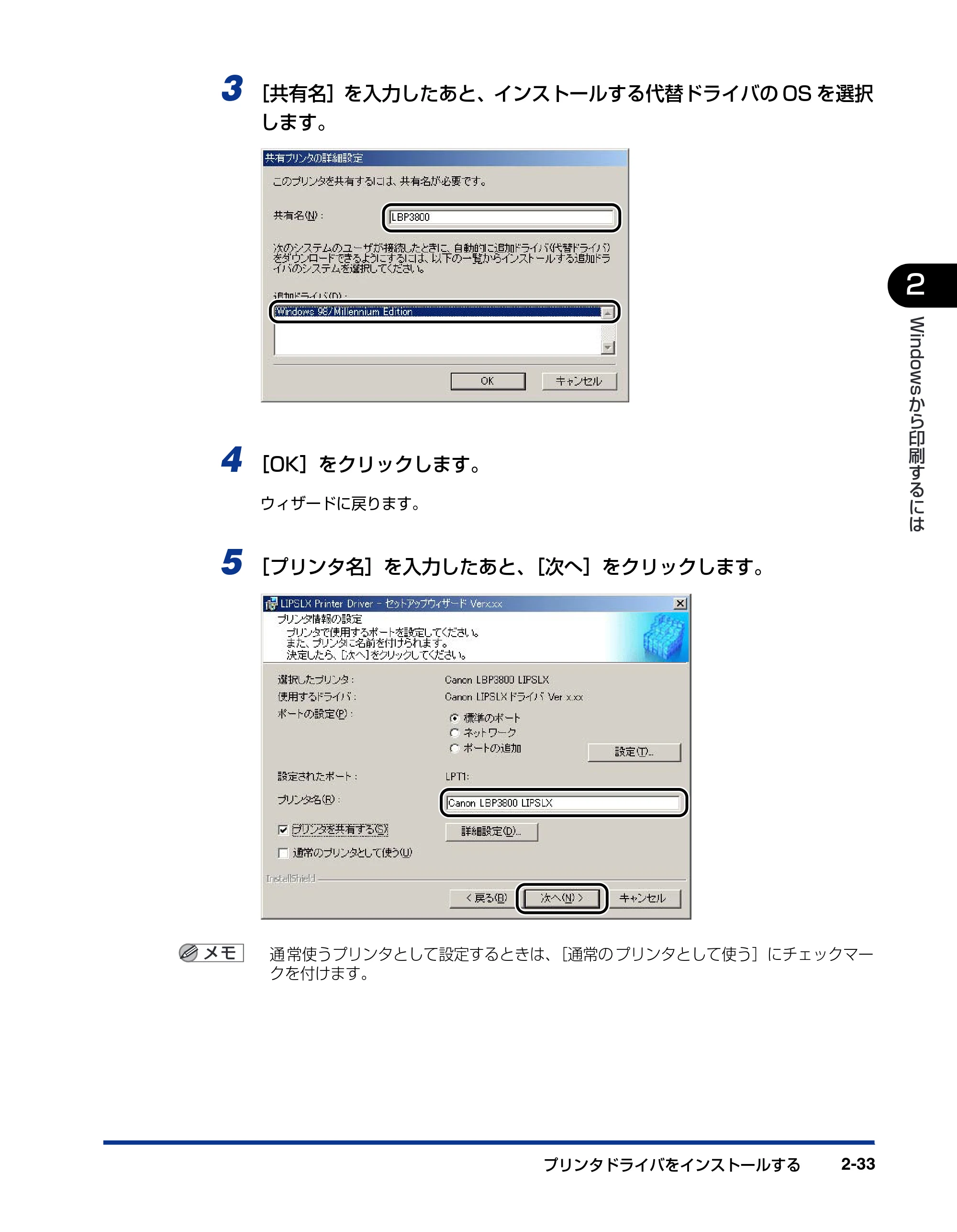 キヤノン LBP5900 IPS V ソフトウエアガイド 2005年7月27日更新 (PDF形式/6.59Mバイト) — 原本ページ — 63ページ