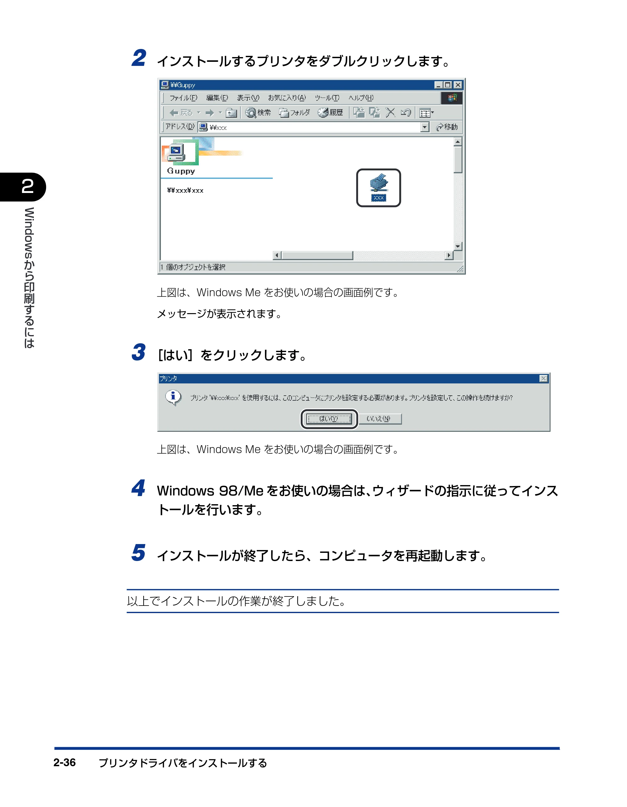 キヤノン LBP5900 IPS V ソフトウエアガイド 2005年7月27日更新 (PDF形式/6.59Mバイト) — 原本ページ — 66ページ