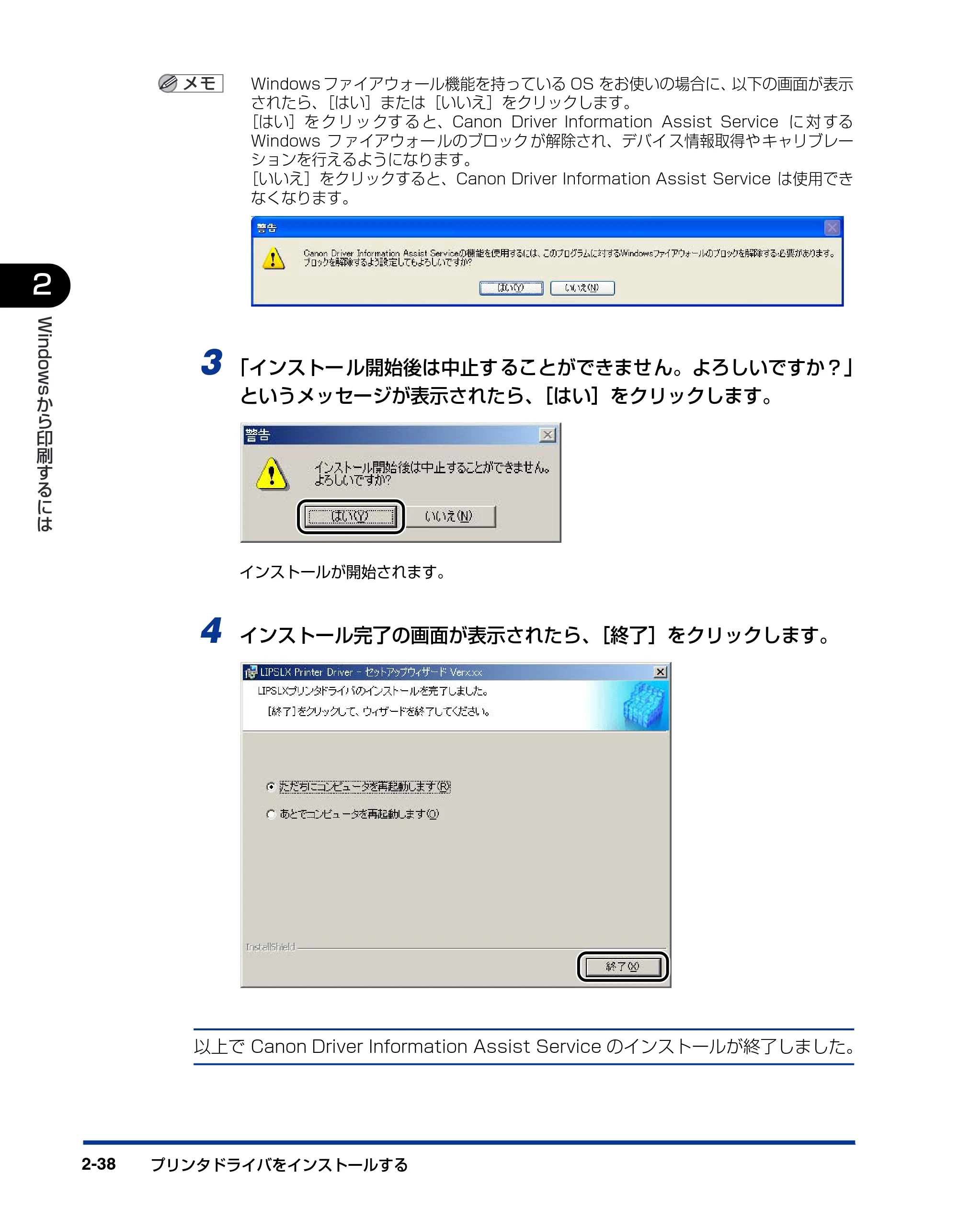 キヤノン LBP5900 IPS V ソフトウエアガイド 2005年7月27日更新 (PDF形式/6.59Mバイト) — 原本ページ — 68ページ