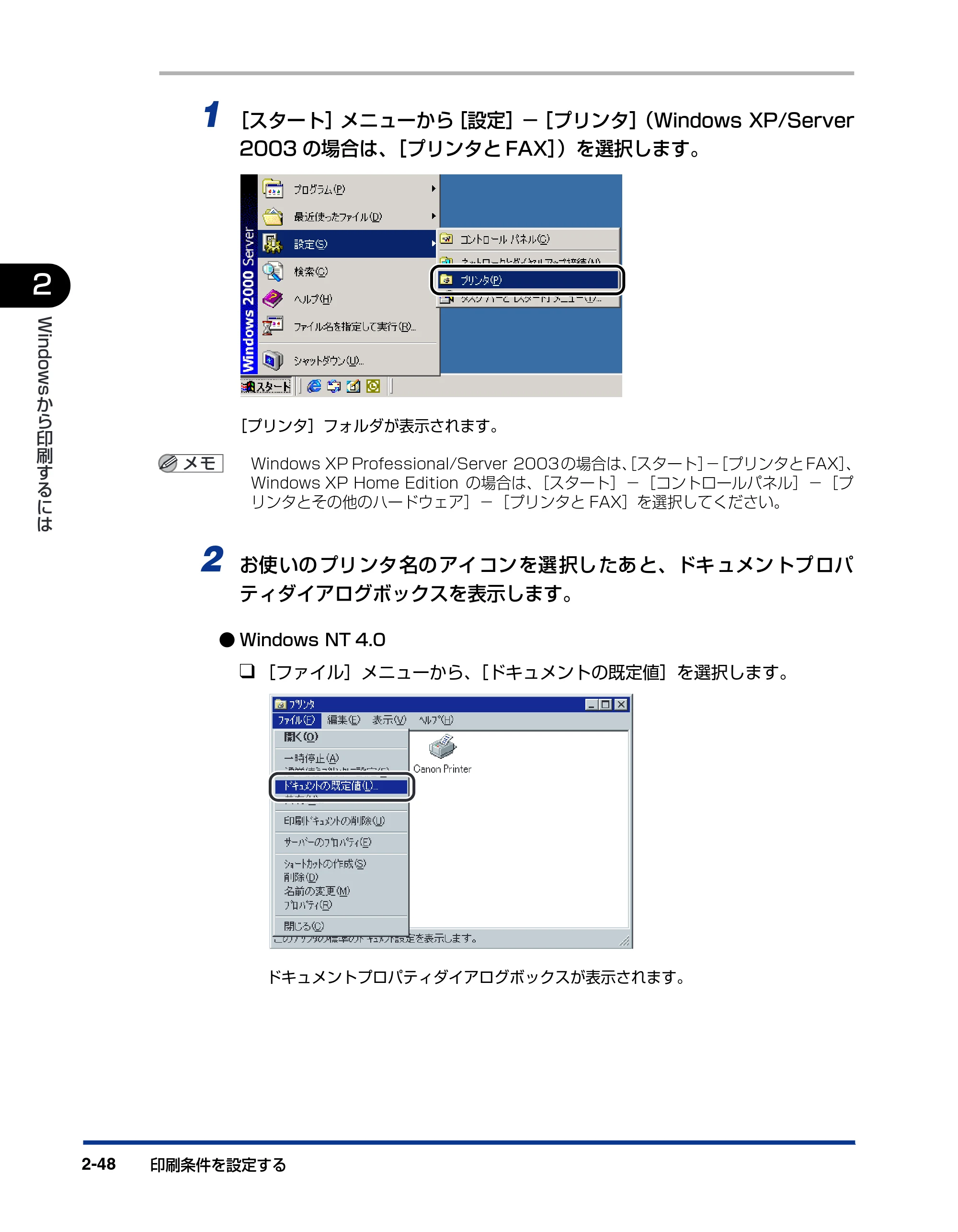 キヤノン LBP5900 IPS V ソフトウエアガイド 2005年7月27日更新 (PDF形式/6.59Mバイト) — 原本ページ — 78ページ