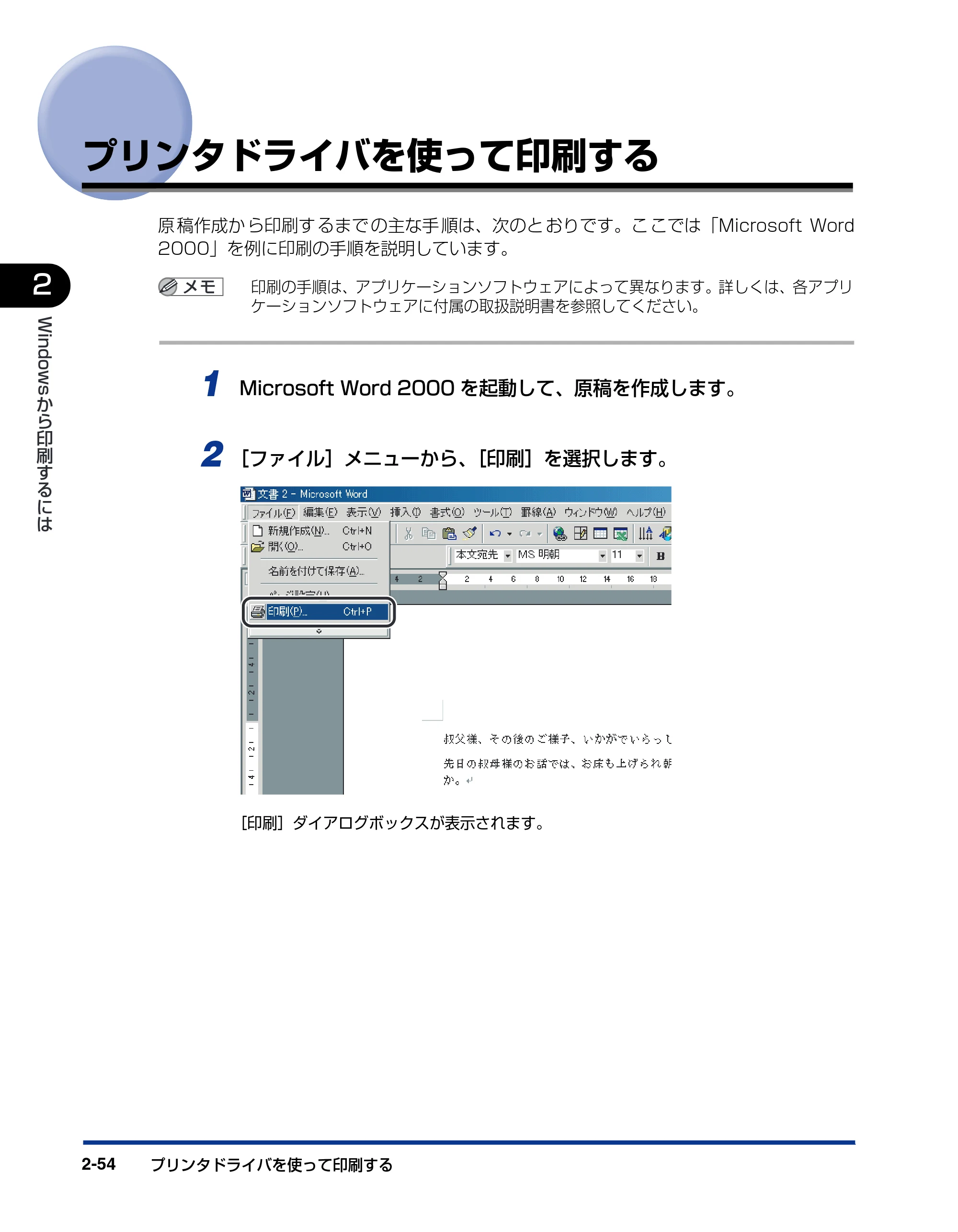 キヤノン LBP5900 IPS V ソフトウエアガイド 2005年7月27日更新 (PDF形式/6.59Mバイト) — プリンタドライバを使って印刷する — 原本ページ — 84ページ