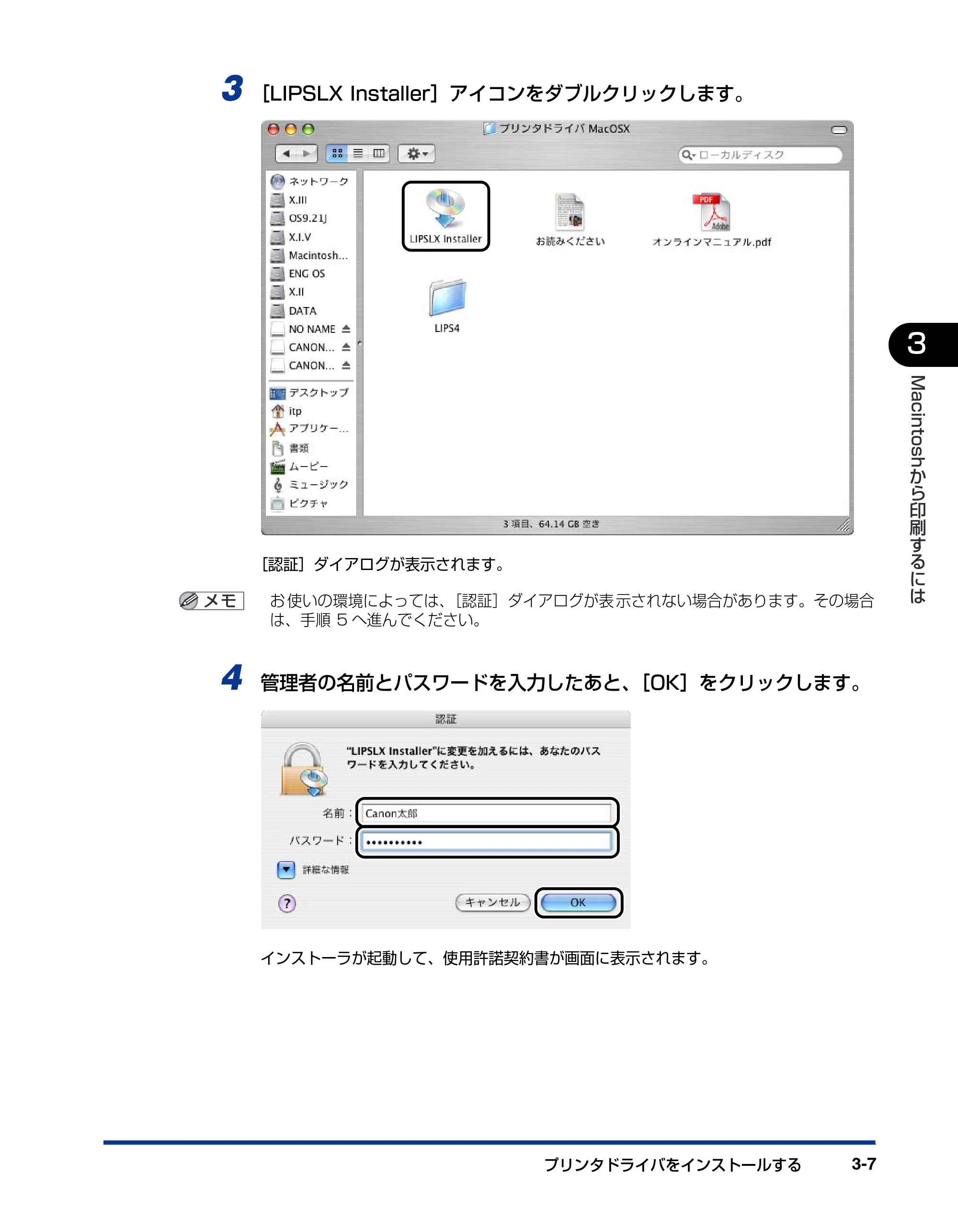 キヤノン LBP5900 IPS V ソフトウエアガイド 2005年7月27日更新 （PDF形式／6.59Mバイト） — 原本ページ — 109ページ