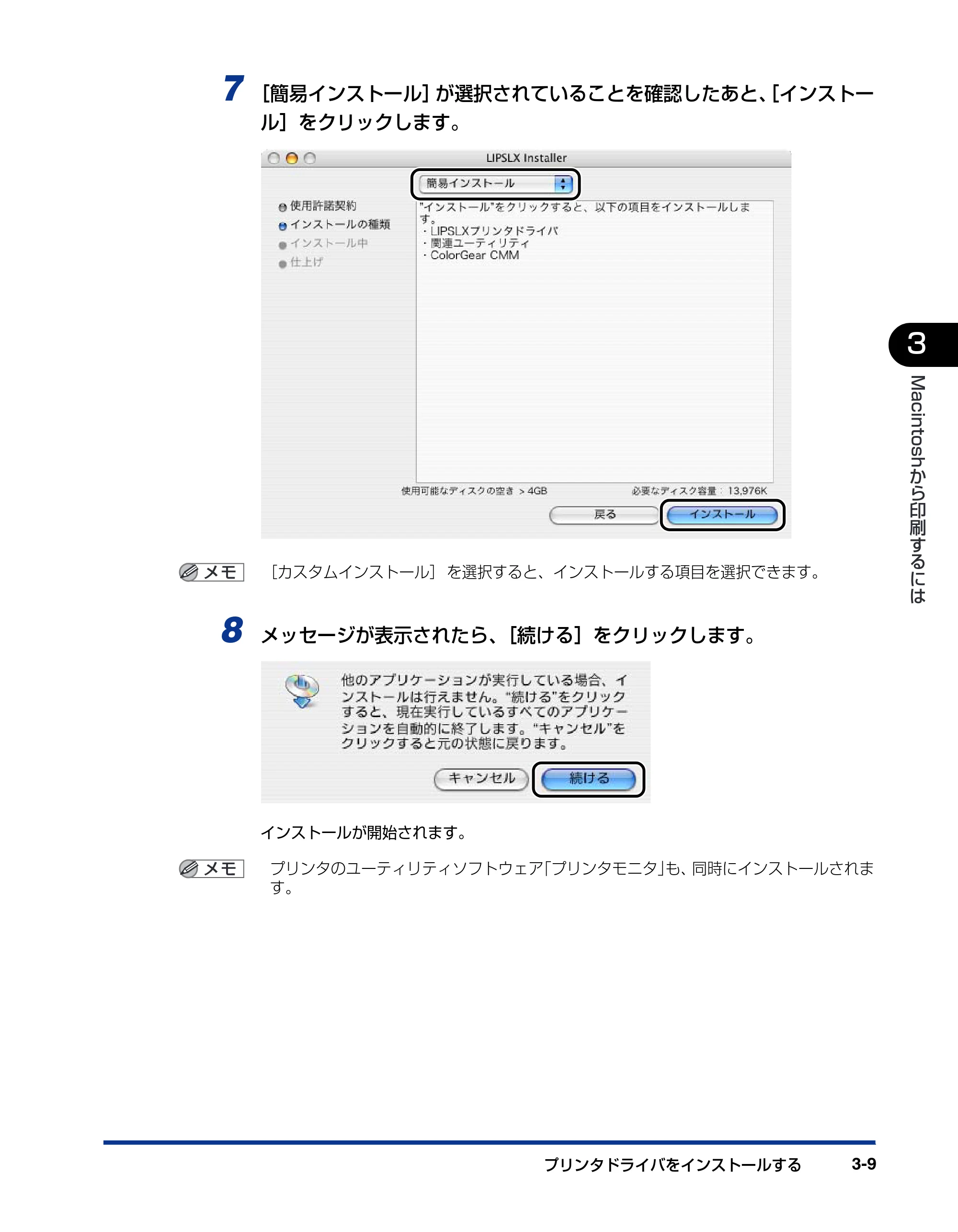 キヤノン LBP5900 IPS V ソフトウエアガイド 2005年7月27日更新 （PDF形式／6.59Mバイト） — 原本ページ — 111ページ