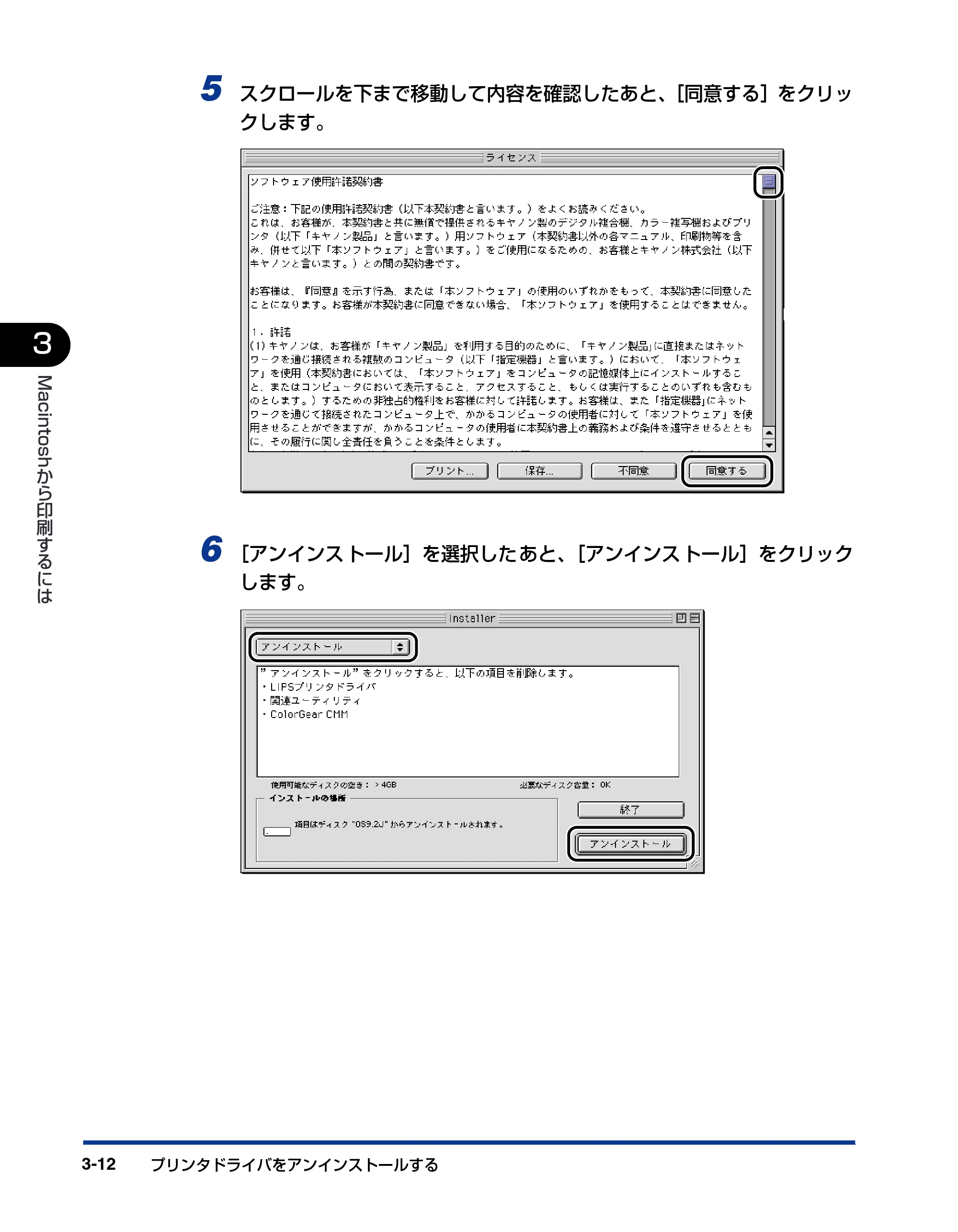キヤノン LBP5900 IPS V ソフトウエアガイド 2005年7月27日更新 （PDF形式／6.59Mバイト） — 原本ページ — 114ページ