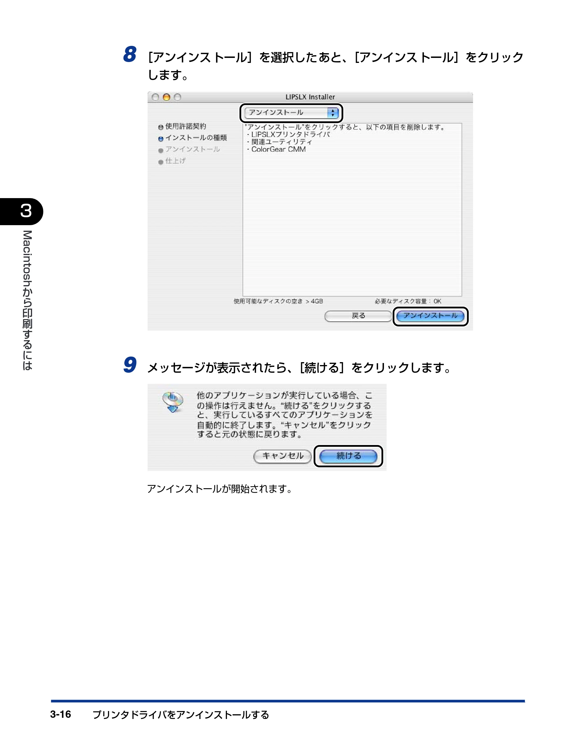 キヤノン LBP5900 IPS V ソフトウエアガイド 2005年7月27日更新 （PDF形式／6.59Mバイト） — 原本ページ — 118ページ