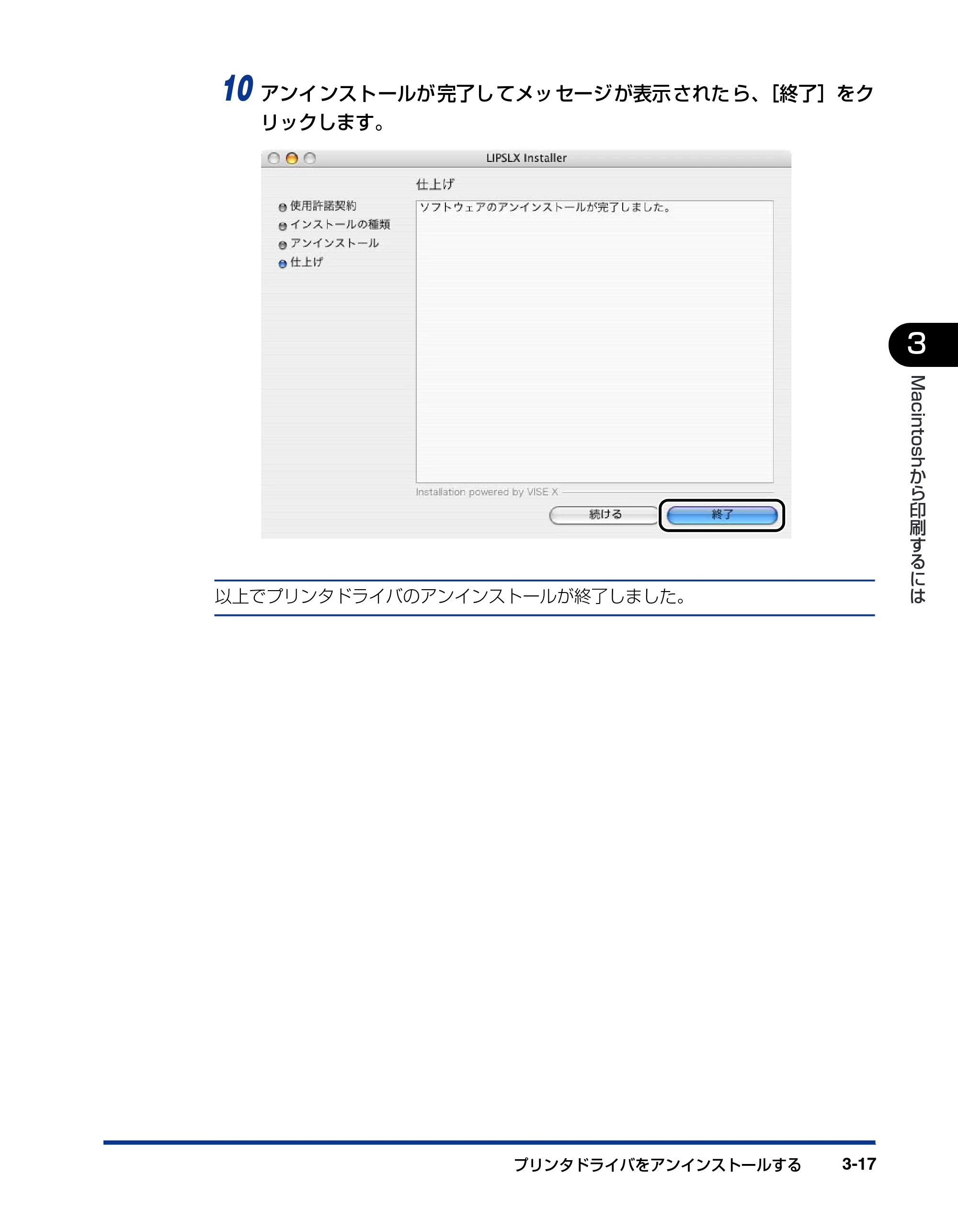キヤノン LBP5900 IPS V ソフトウエアガイド 2005年7月27日更新 （PDF形式／6.59Mバイト） — 原本ページ — 119ページ
