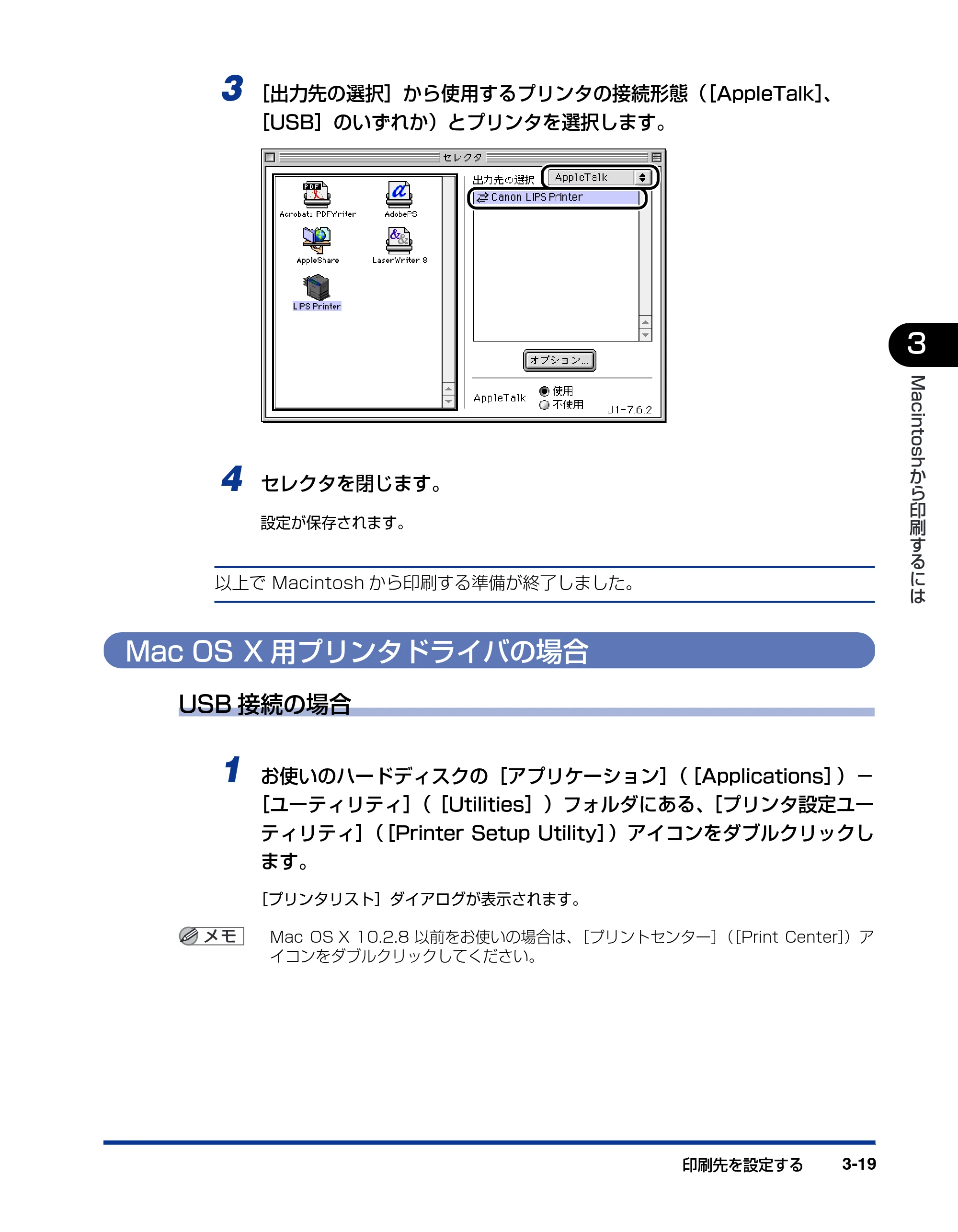 キヤノン LBP5900 IPS V ソフトウエアガイド 2005年7月27日更新 （PDF形式／6.59Mバイト） — Mac OS X用プリンタドライバの場合 — 原本ページ — 121ページ
