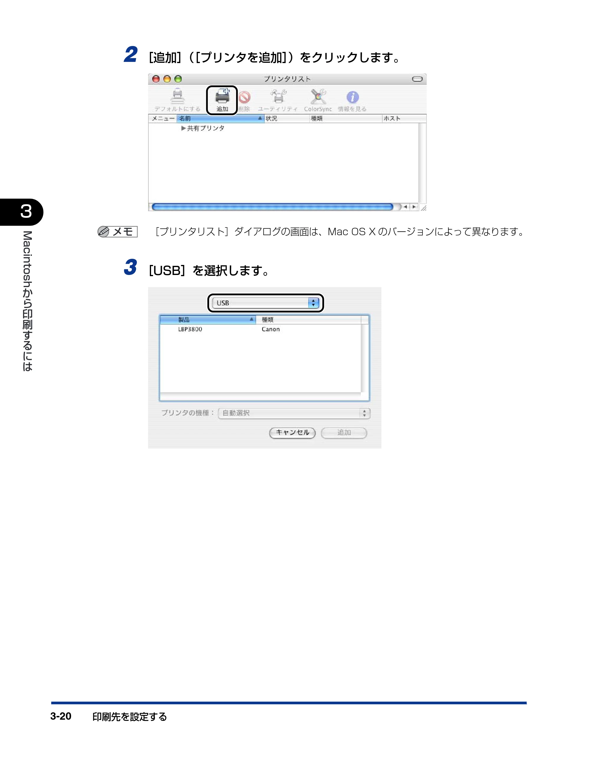キヤノン LBP5900 IPS V ソフトウエアガイド 2005年7月27日更新 （PDF形式／6.59Mバイト） — 原本ページ — 122ページ