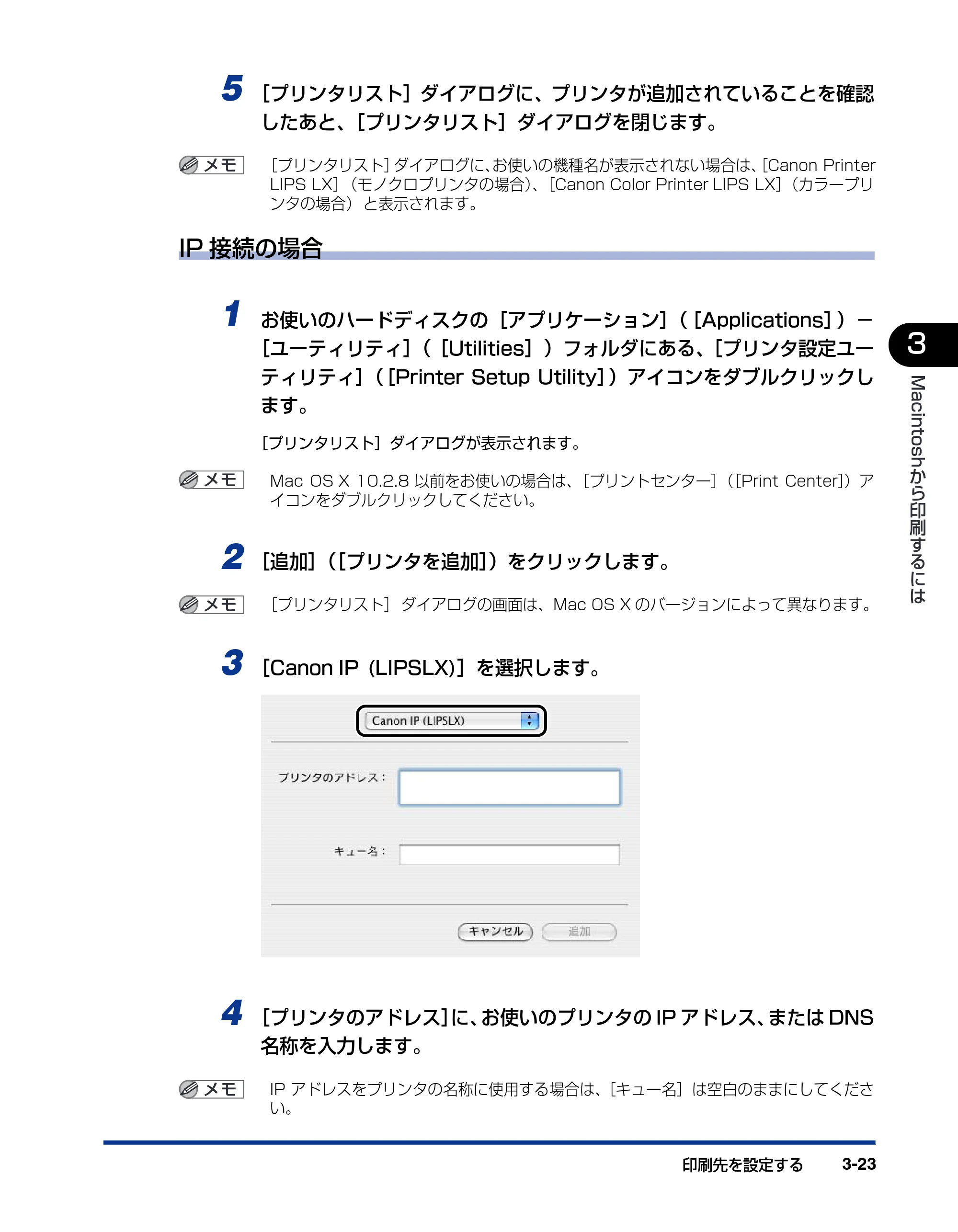 キヤノン LBP5900 IPS V ソフトウエアガイド 2005年7月27日更新 （PDF形式／6.59Mバイト） — 原本ページ — 125ページ