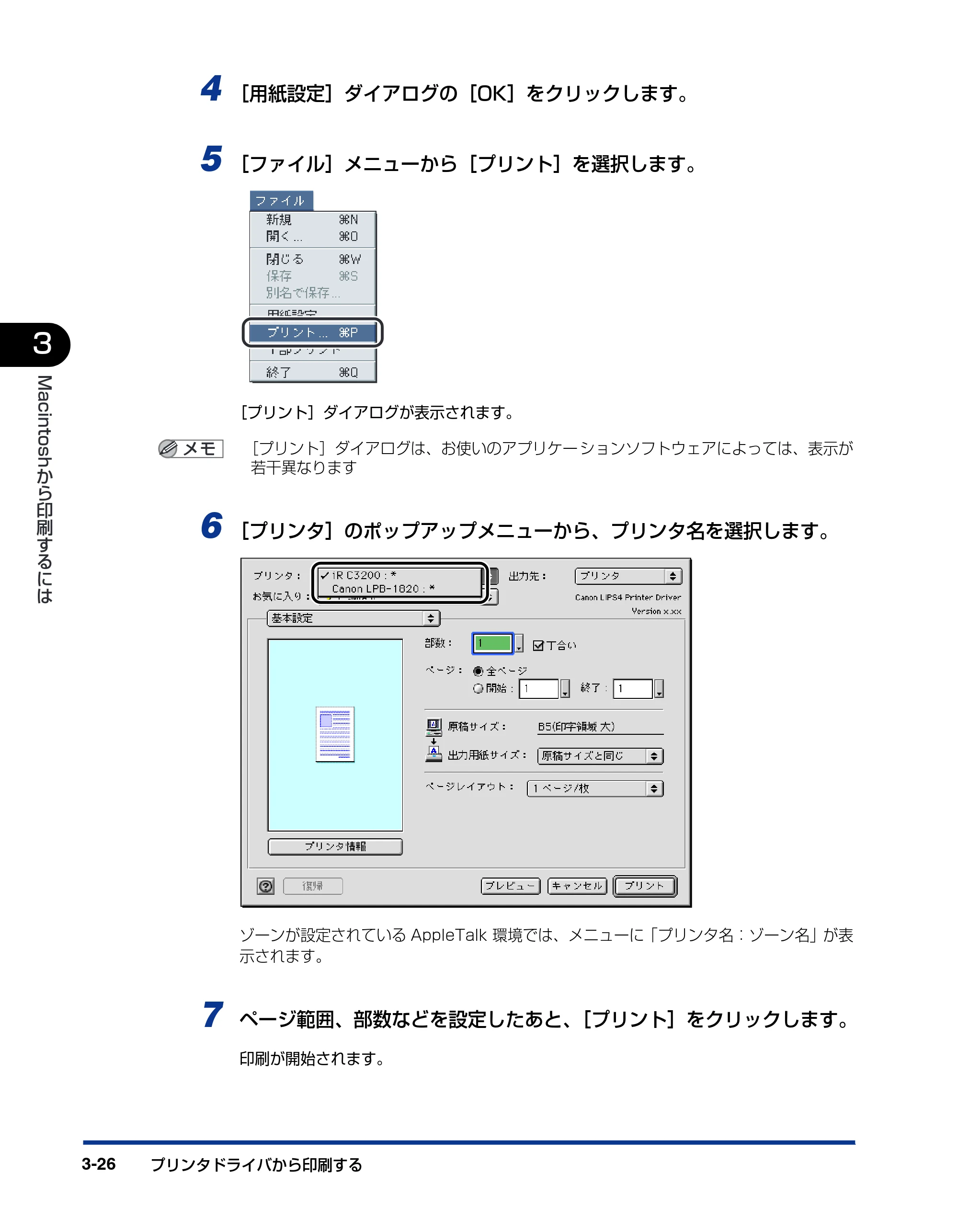 キヤノン LBP5900 IPS V ソフトウエアガイド 2005年7月27日更新 （PDF形式／6.59Mバイト） — 原本ページ — 128ページ
