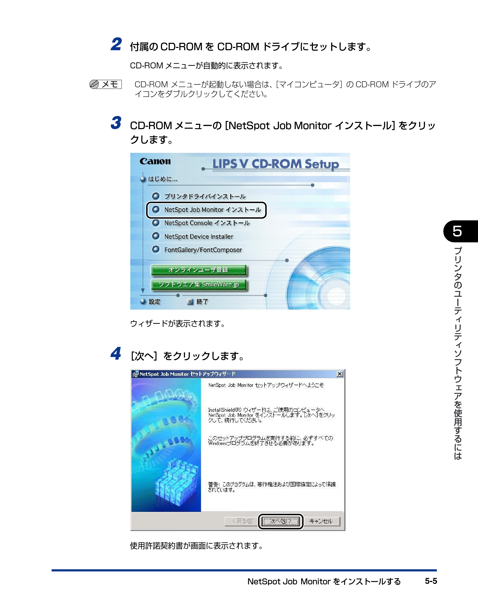 キヤノン LBP5900 IPS V ソフトウエアガイド 2005年7月27日更新 （PDF形式／6.59Mバイト） — 原本ページ — 143ページ