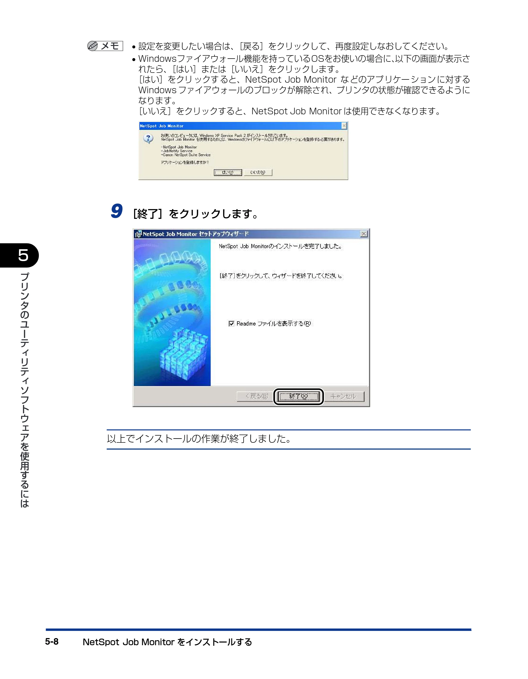 キヤノン LBP5900 IPS V ソフトウエアガイド 2005年7月27日更新 （PDF形式／6.59Mバイト） — 原本ページ — 146ページ