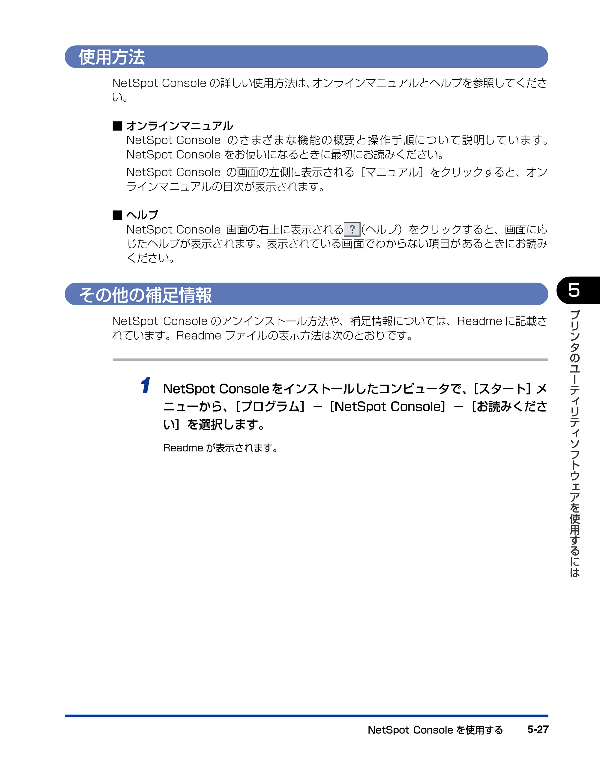 キヤノン LBP5900 IPS V ソフトウエアガイド 2005年7月27日更新 （PDF形式／6.59Mバイト） — 使用方法 — 原本ページ — 165ページ