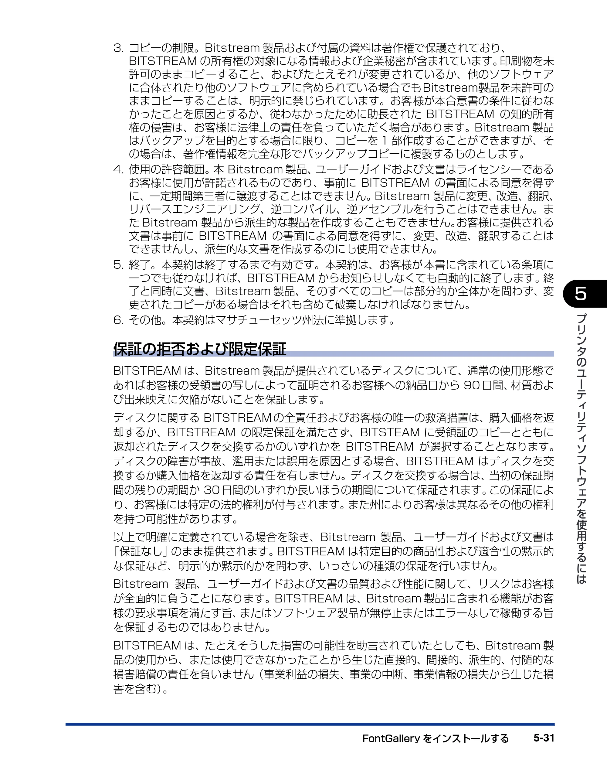 キヤノン LBP5900 IPS V ソフトウエアガイド 2005年7月27日更新 （PDF形式／6.59Mバイト） — 原本ページ — 169ページ