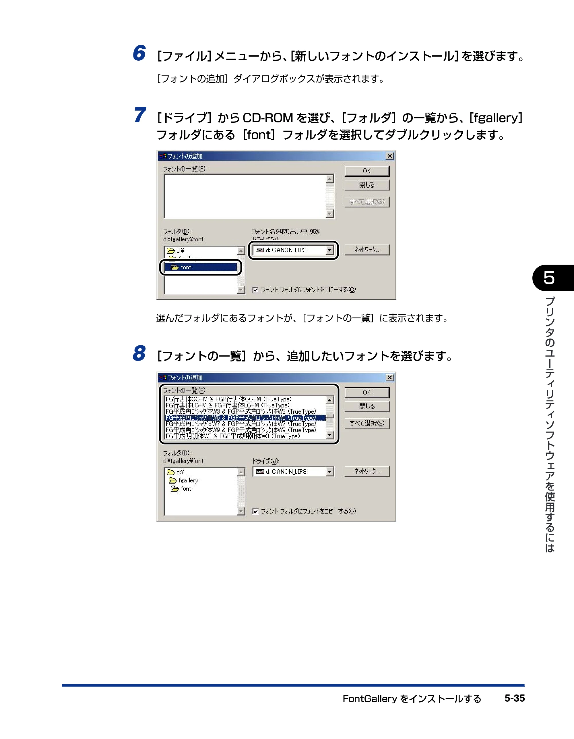 キヤノン LBP5900 IPS V ソフトウエアガイド 2005年7月27日更新 （PDF形式／6.59Mバイト） — 原本ページ — 173ページ