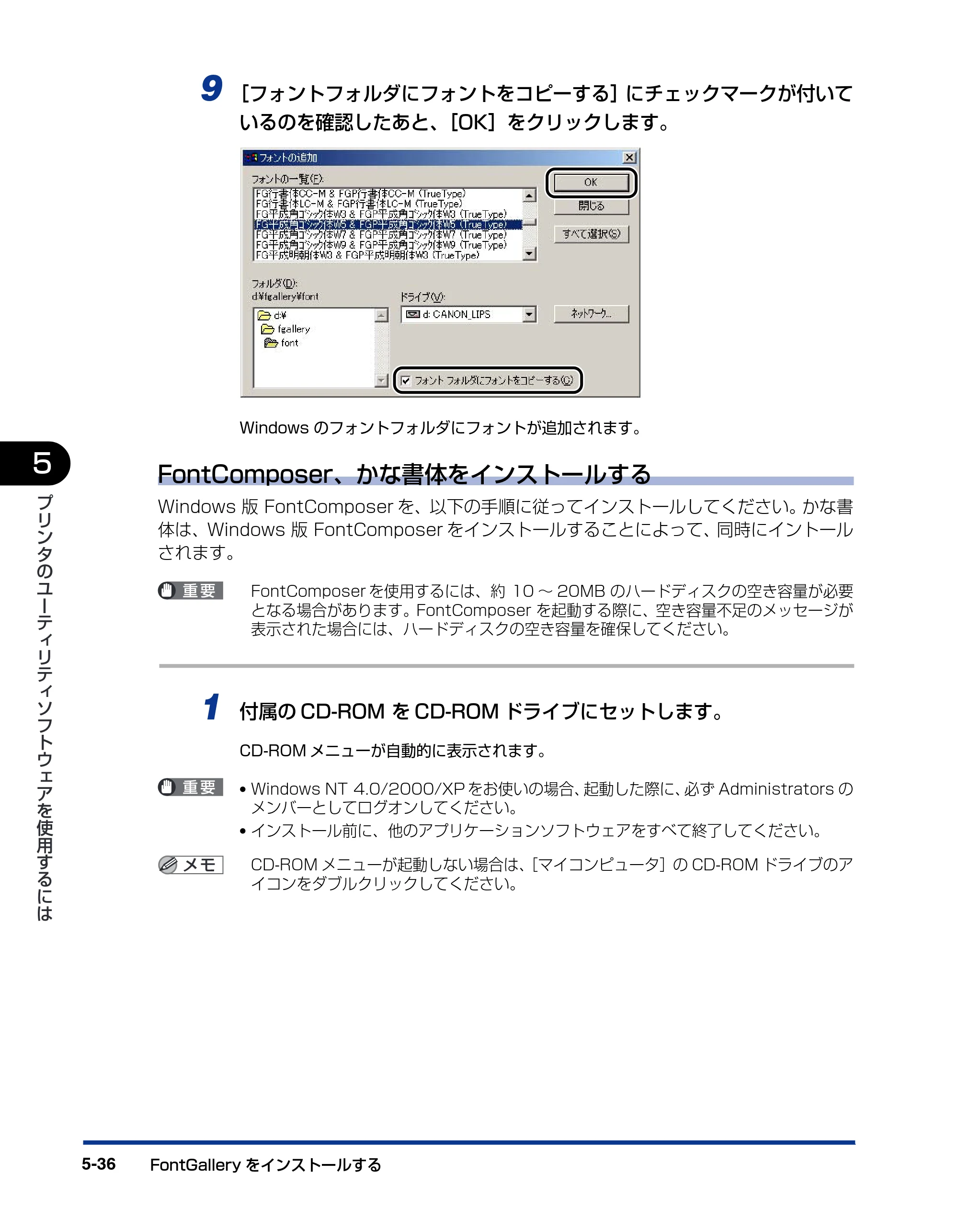 キヤノン LBP5900 IPS V ソフトウエアガイド 2005年7月27日更新 （PDF形式／6.59Mバイト） — 原本ページ — 174ページ