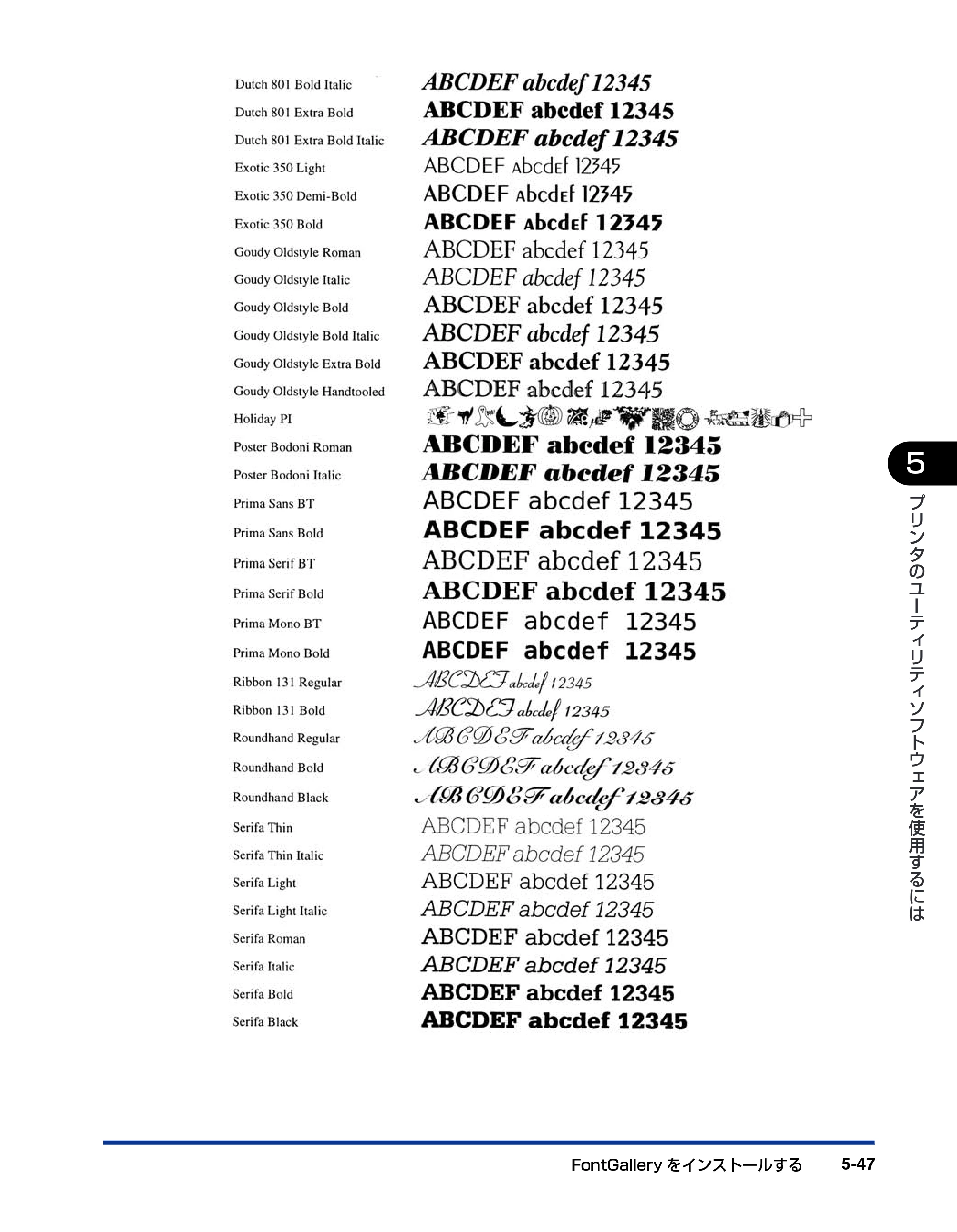 キヤノン LBP5900 IPS V ソフトウエアガイド 2005年7月27日更新 （PDF形式／6.59Mバイト） — 原本ページ — 185ページ